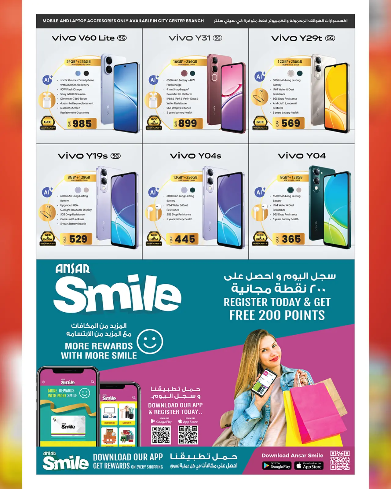 صفحة 31 ضمن عروض أفضل الأسعار في أنصار جاليرى قطر