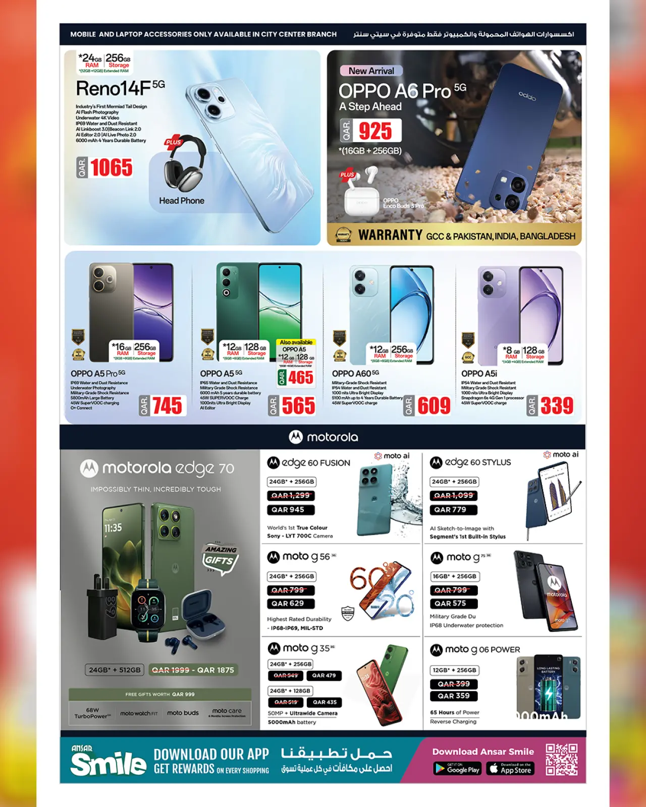 صفحة 30 ضمن عروض أفضل الأسعار في أنصار جاليرى قطر