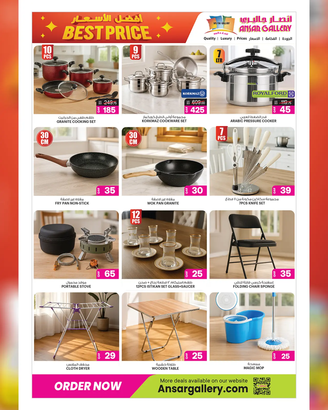 صفحة 10 ضمن عروض أفضل الأسعار في أنصار جاليرى قطر