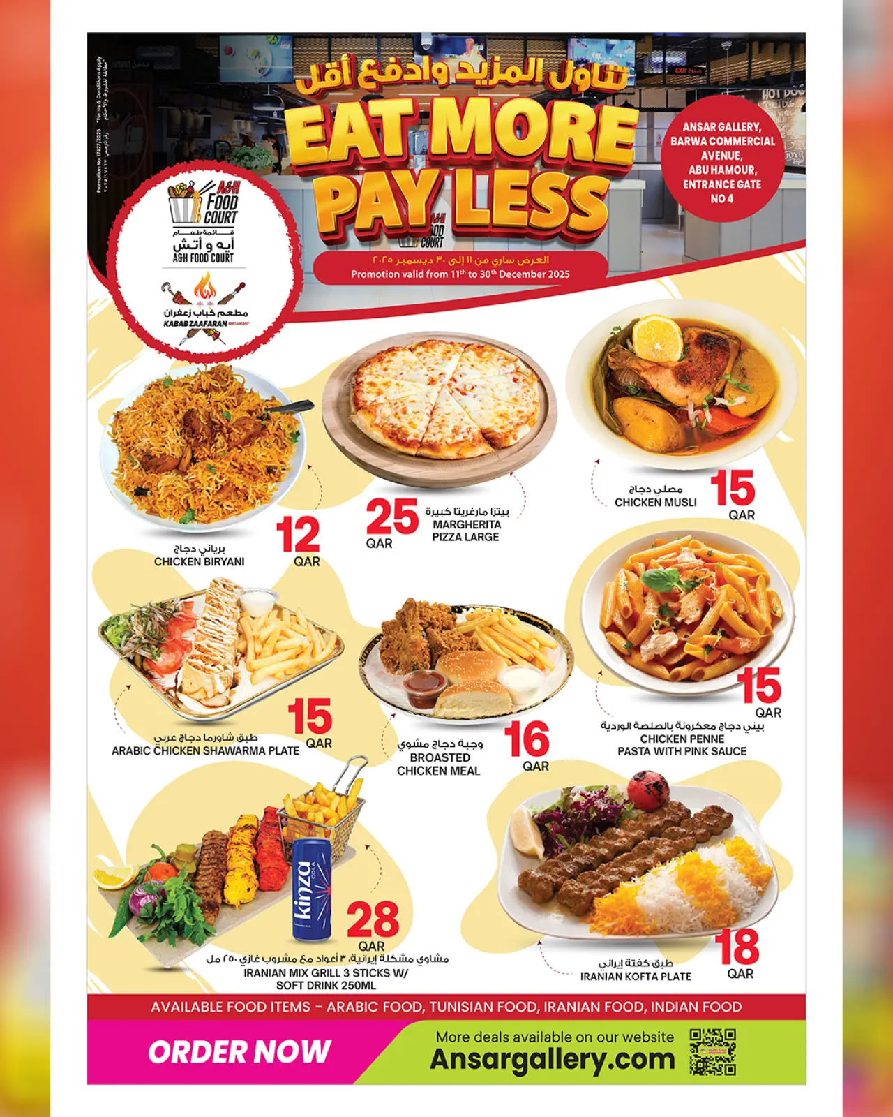 صفحة 8 ضمن عروض أفضل الأسعار في أنصار جاليرى قطر