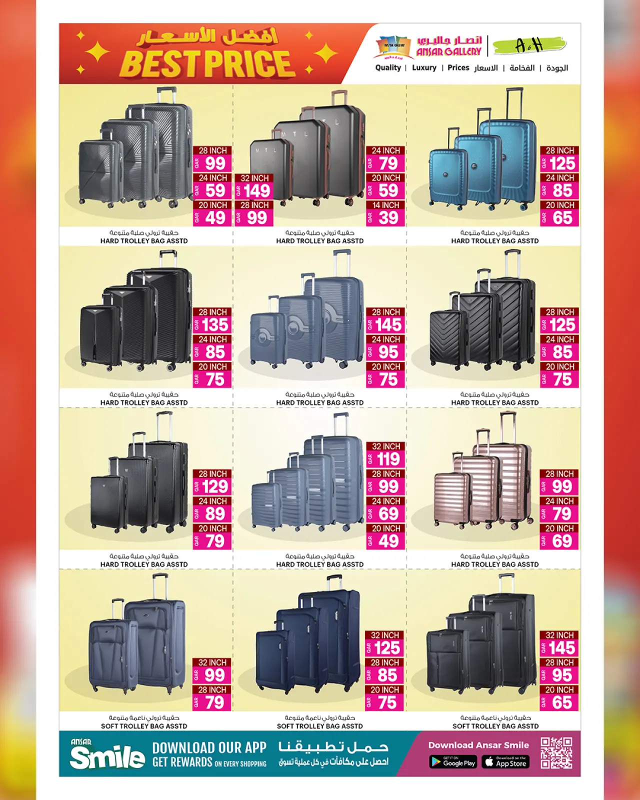 صفحة 23 ضمن عروض أفضل الأسعار في أنصار جاليرى قطر