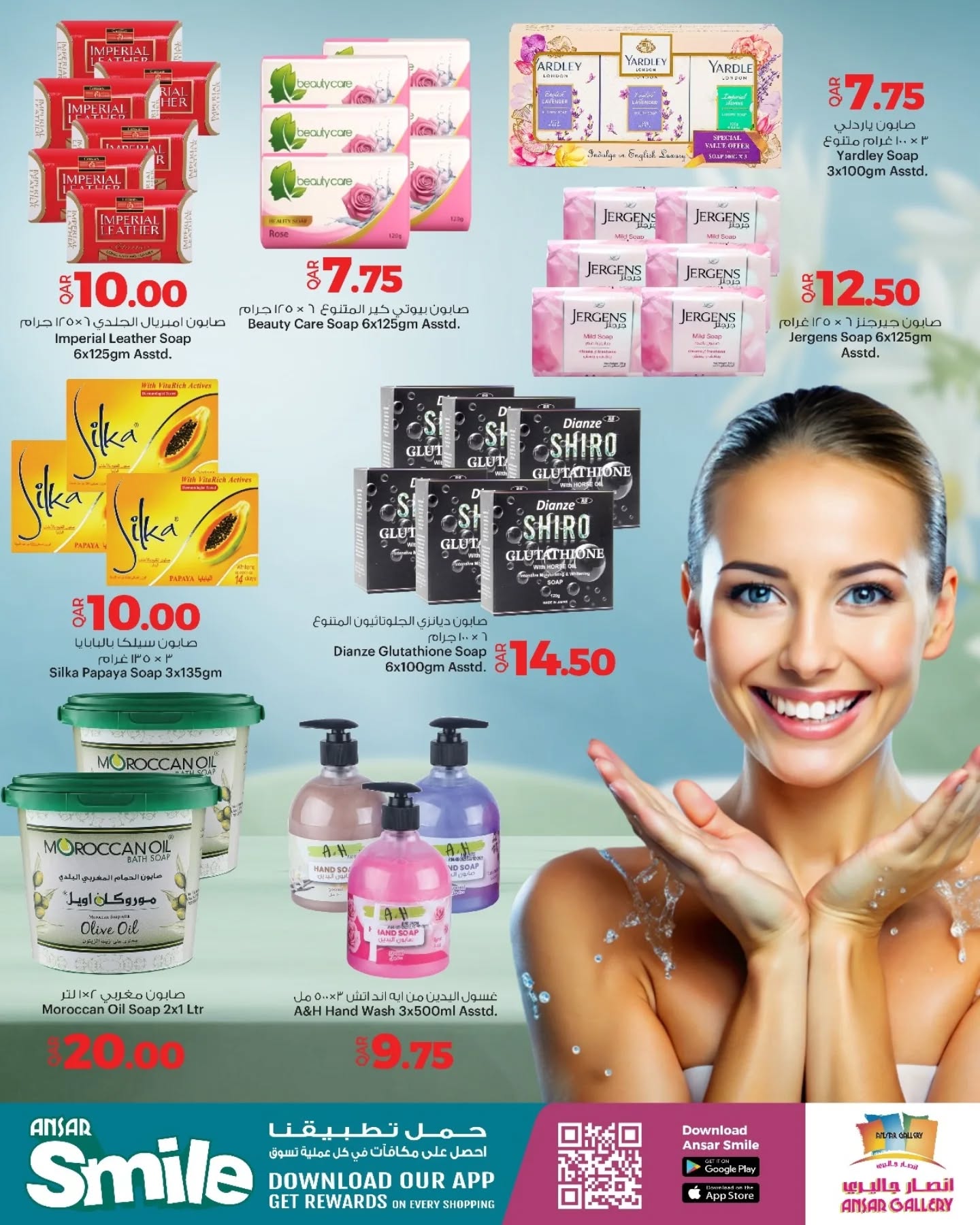 عروض أنصار جاليرى قطر من 11 حتى 20 ديسمبر 2025 عروض الصحة والجمال