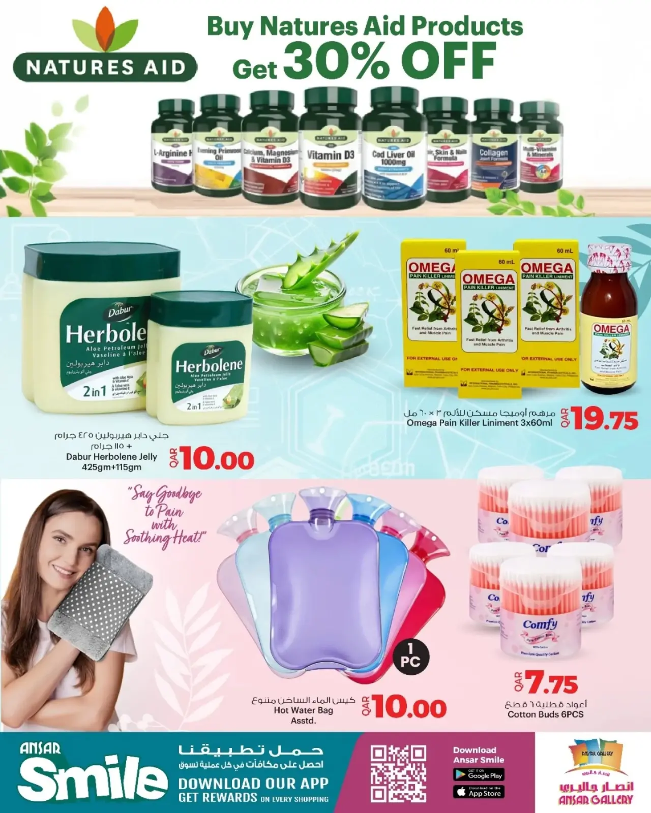 صفحة 8 ضمن عروض الصحة والجمال في أنصار جاليرى قطر