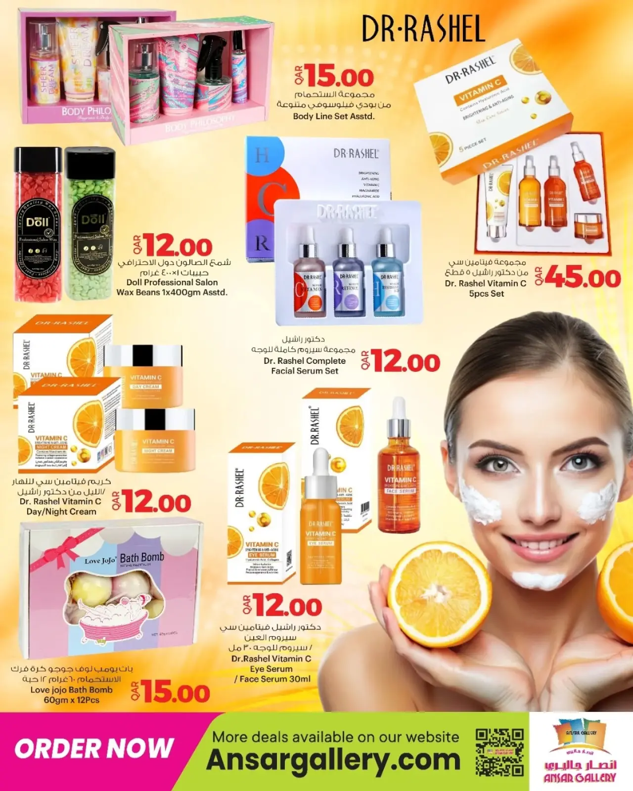 صفحة 19 ضمن عروض الصحة والجمال في أنصار جاليرى قطر