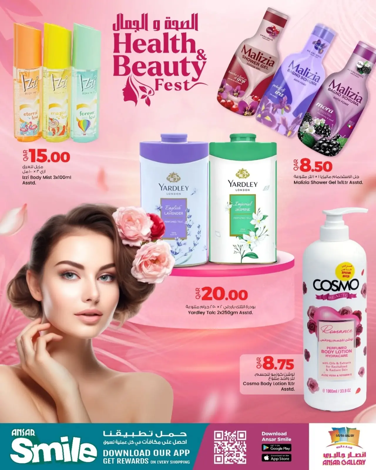 صفحة 6 ضمن عروض الصحة والجمال في أنصار جاليرى قطر