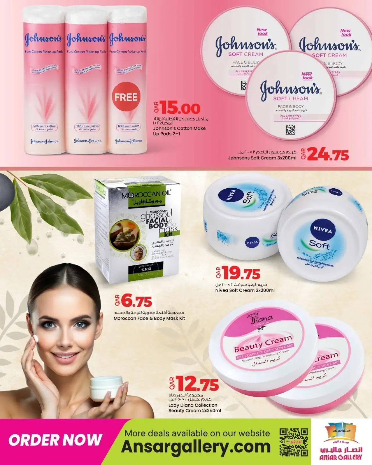 صفحة 3 ضمن عروض الصحة والجمال في أنصار جاليرى قطر