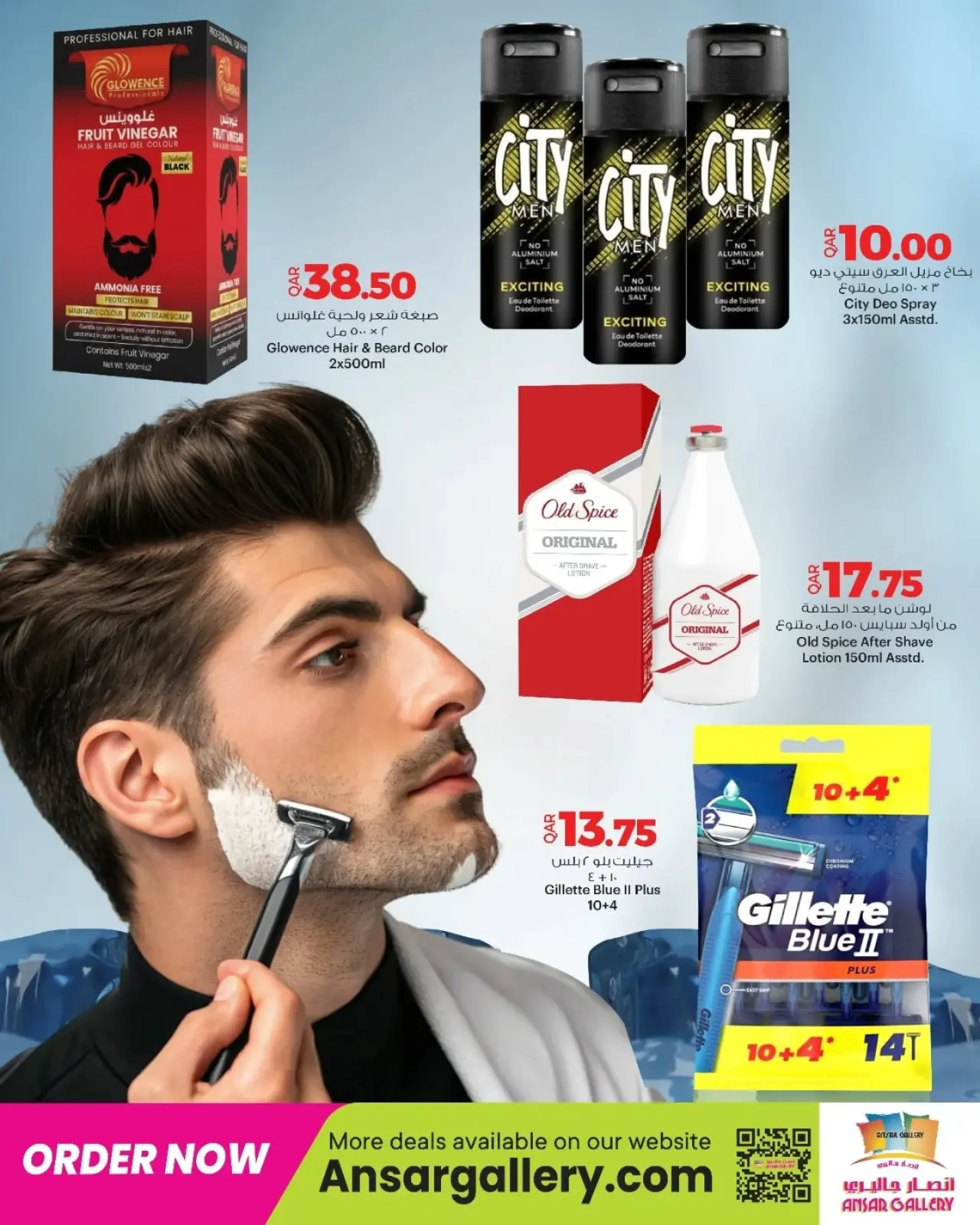 صفحة 11 ضمن عروض الصحة والجمال في أنصار جاليرى قطر