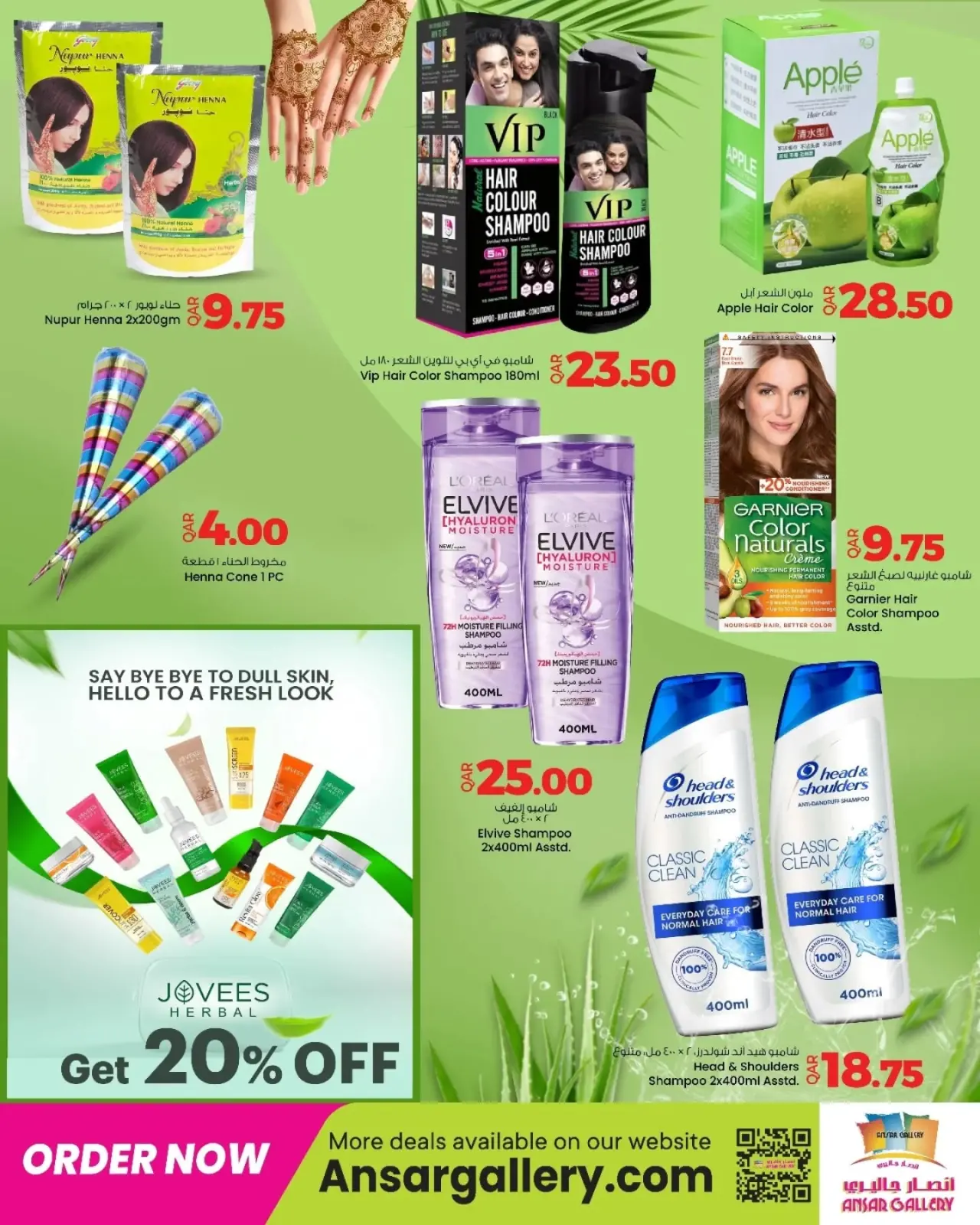 صفحة 5 ضمن عروض الصحة والجمال في أنصار جاليرى قطر