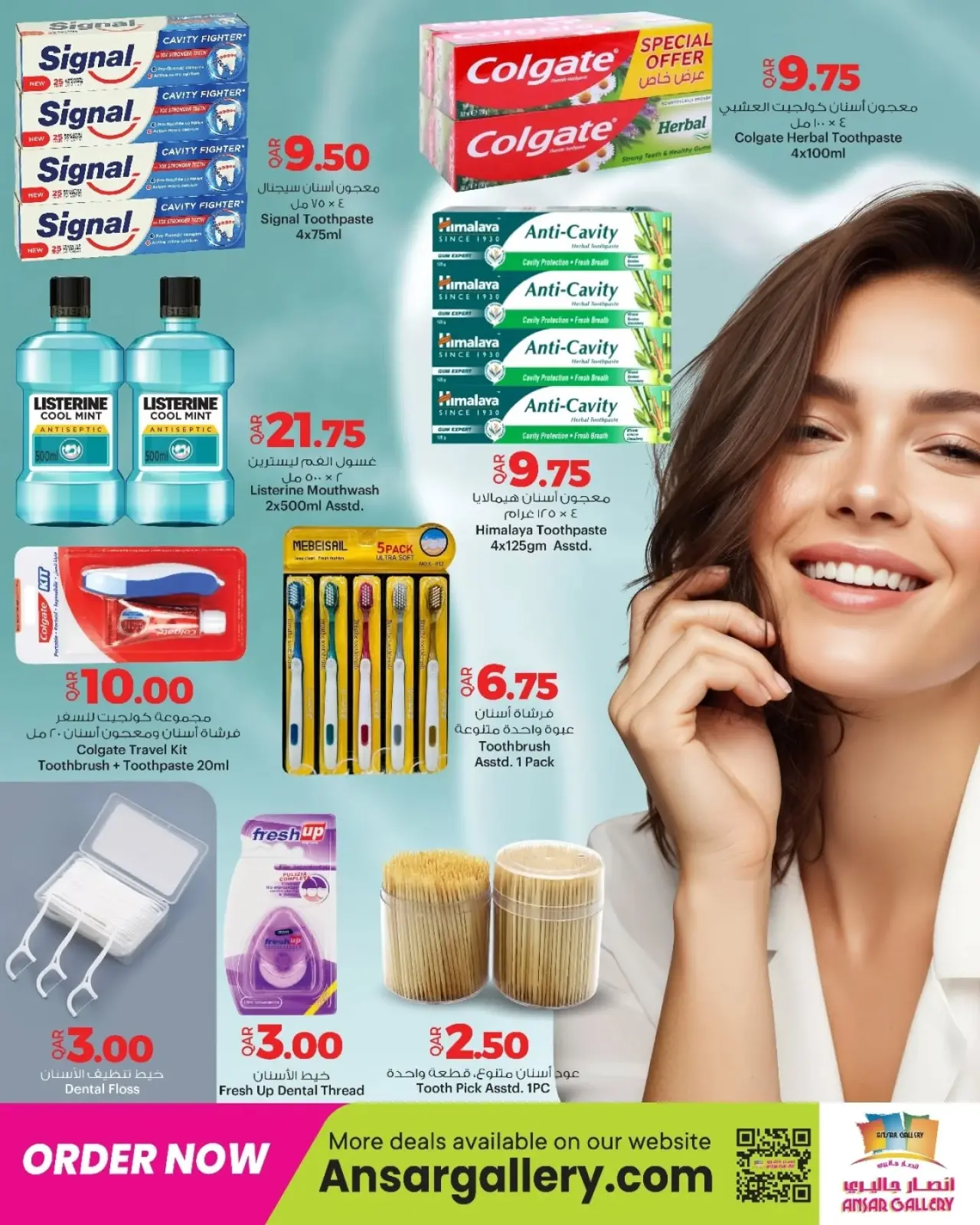 صفحة 13 ضمن عروض الصحة والجمال في أنصار جاليرى قطر