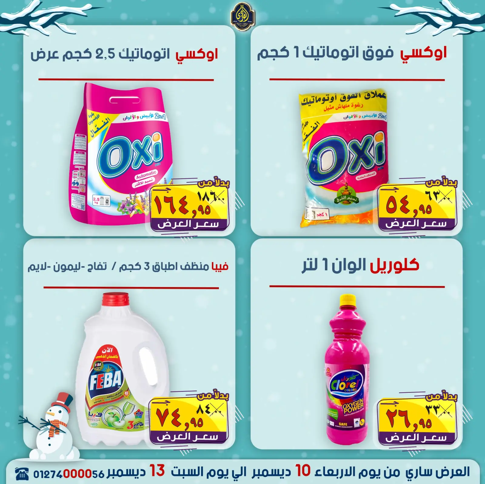 Page 21 in Winter Offers at El Sorady market Egypt