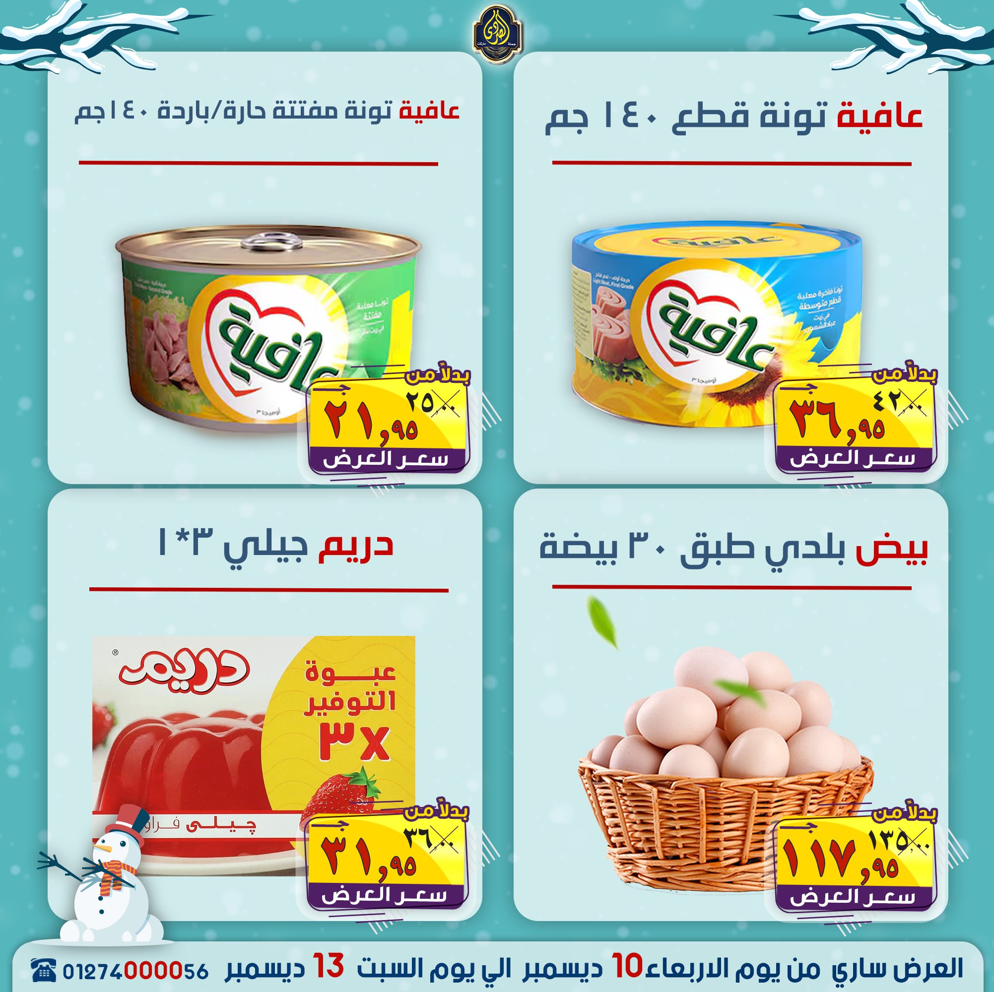 Ofertas de Mercado El Sorady Egipto de 10 a 13 diciembre 2025 Ofertas de invierno