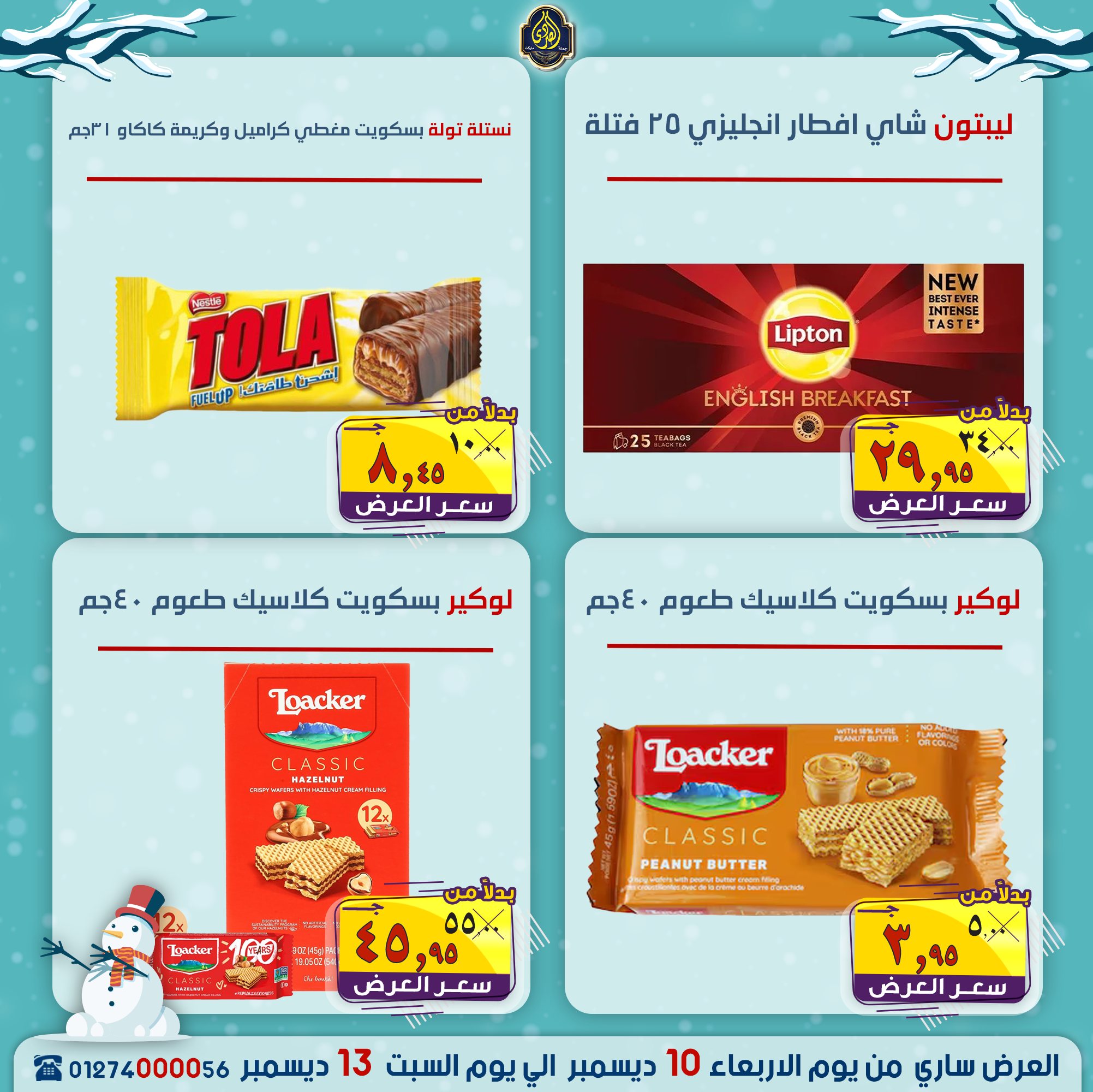 Ofertas de Mercado El Sorady Egipto de 10 a 13 diciembre 2025 Ofertas de invierno