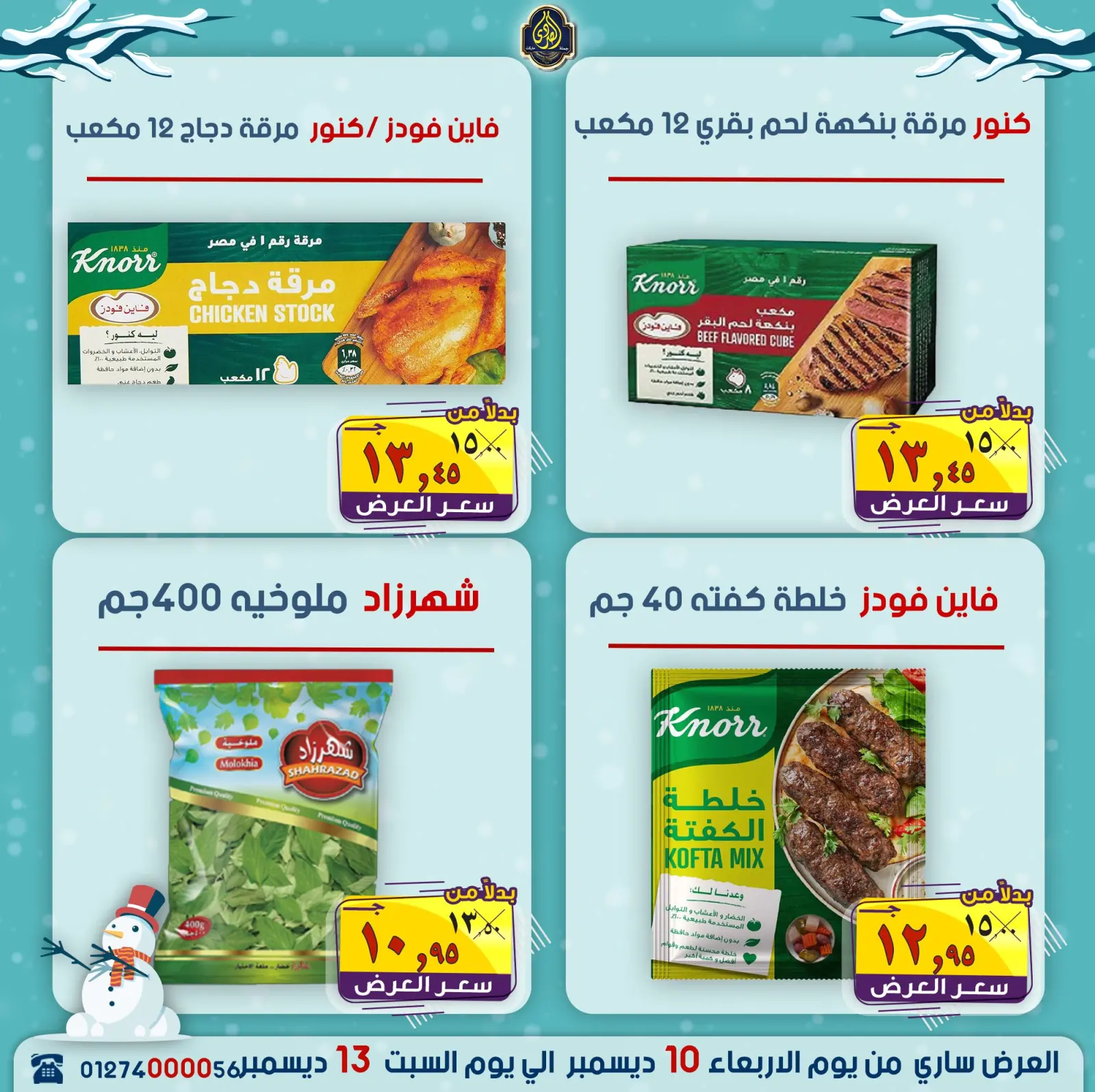 Page 18 in Winter Offers at El Sorady market Egypt