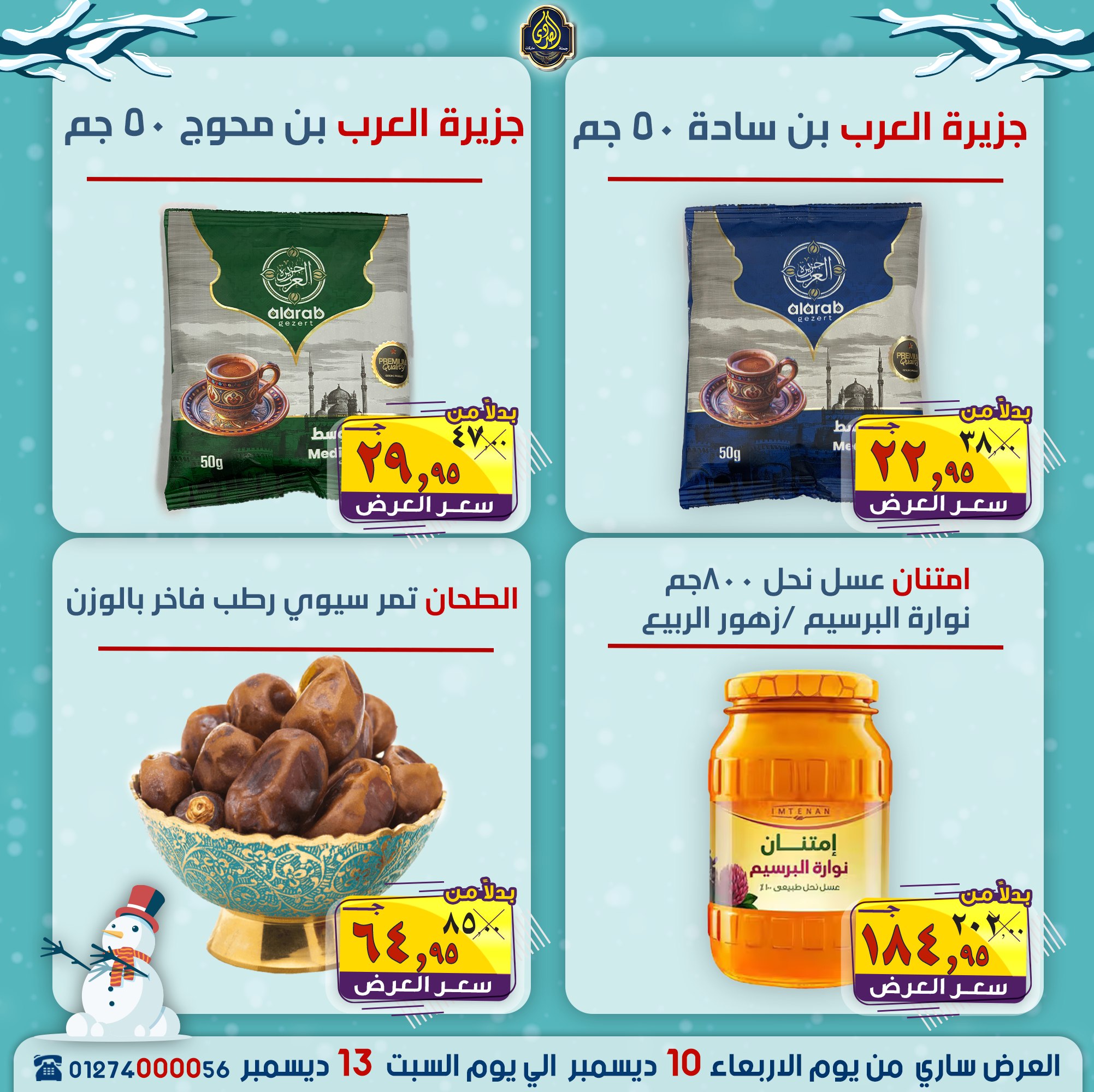 Ofertas de Mercado El Sorady Egipto de 10 a 13 diciembre 2025 Ofertas de invierno