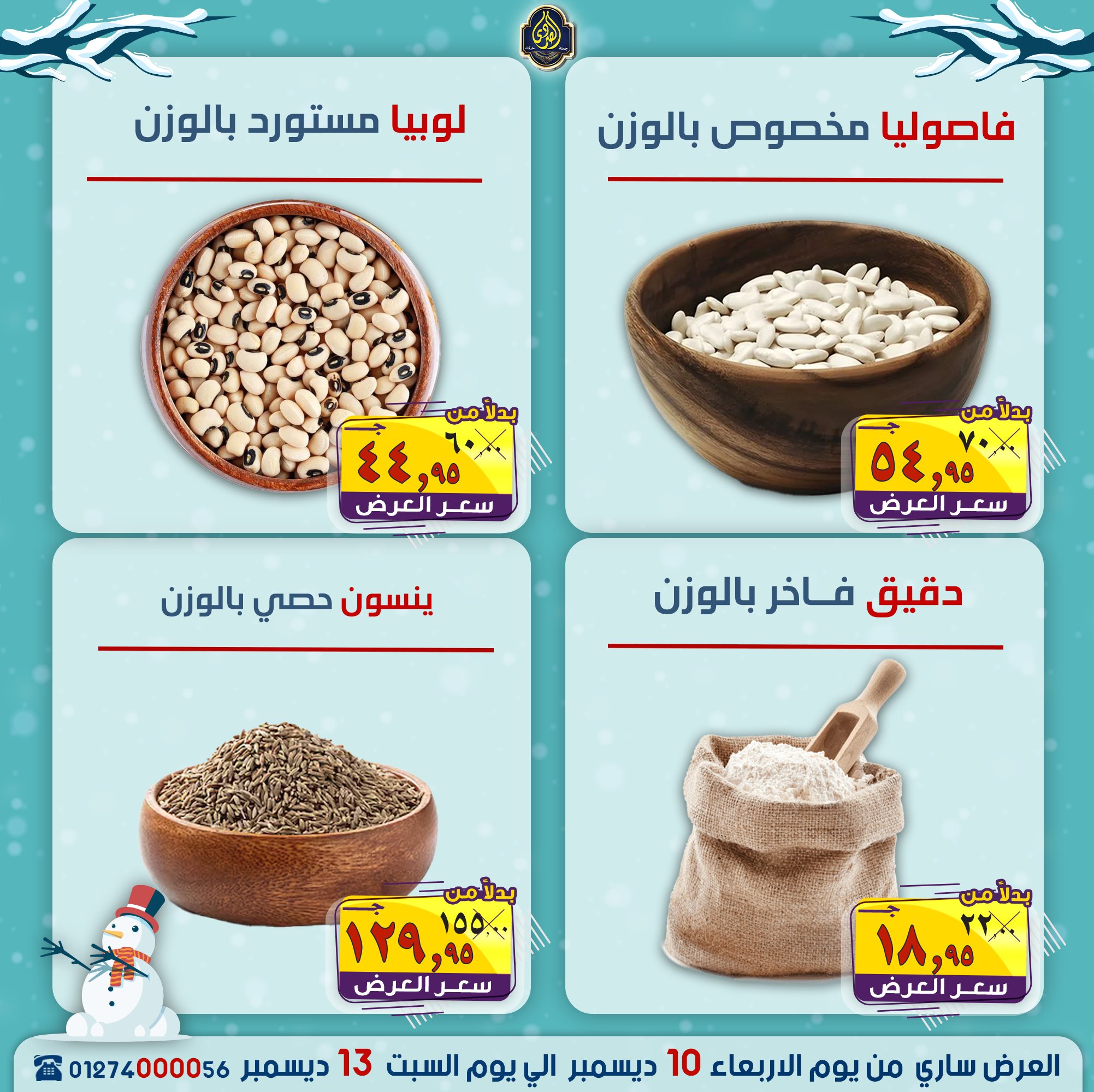 Ofertas de Mercado El Sorady Egipto de 10 a 13 diciembre 2025 Ofertas de invierno
