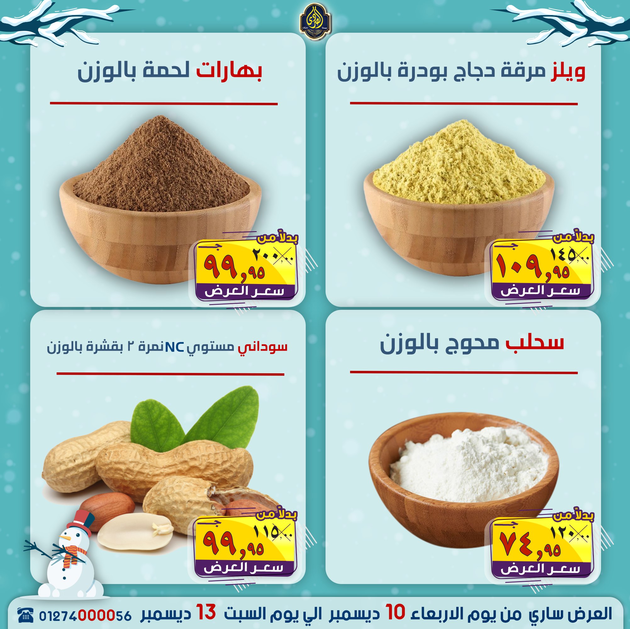 Ofertas de Mercado El Sorady Egipto de 10 a 13 diciembre 2025 Ofertas de invierno