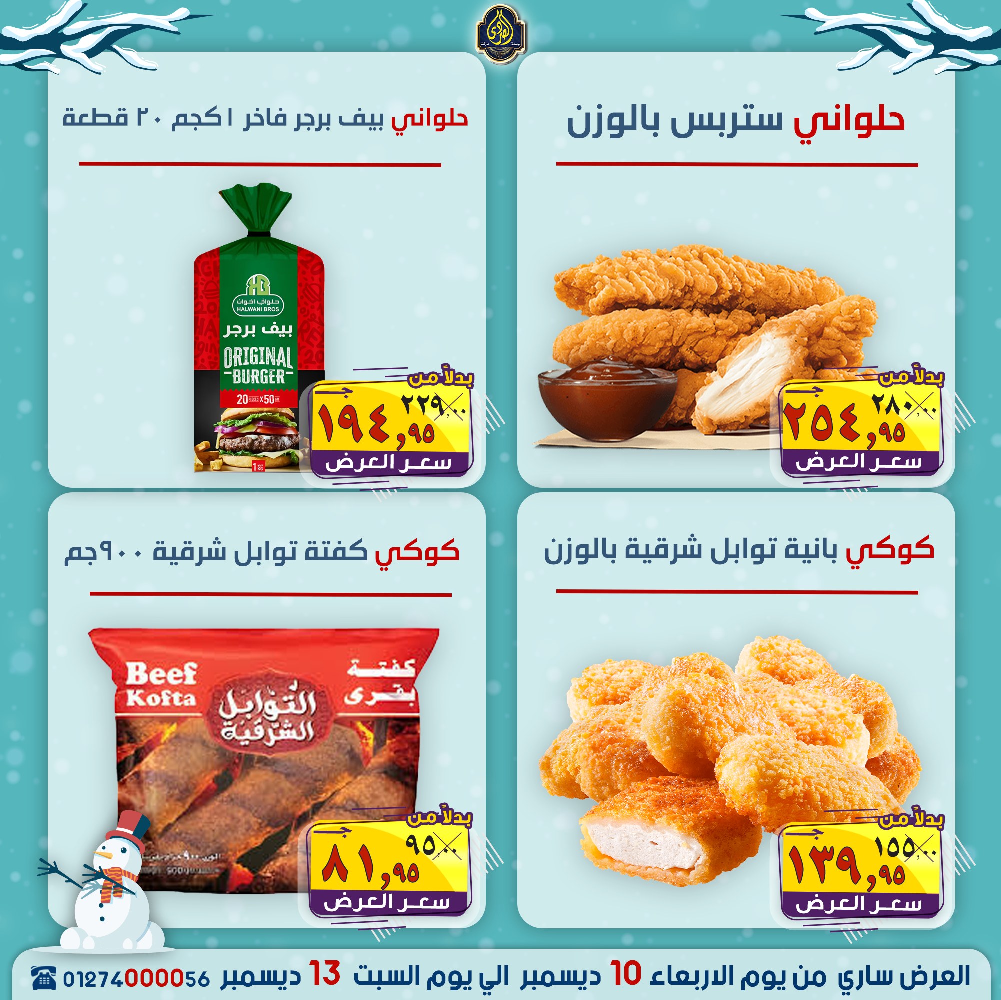 Ofertas de Mercado El Sorady Egipto de 10 a 13 diciembre 2025 Ofertas de invierno