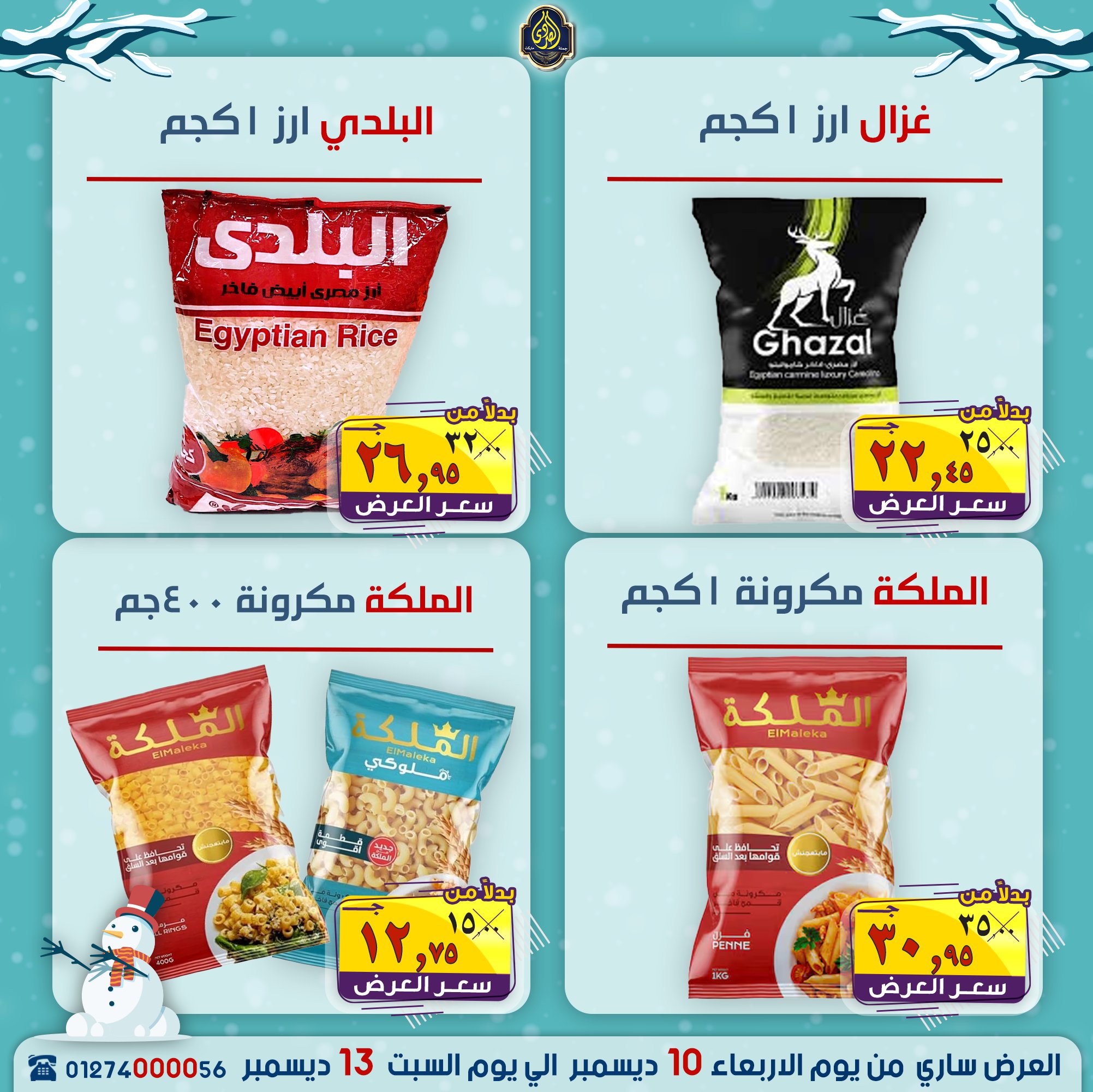 Ofertas de Mercado El Sorady Egipto de 10 a 13 diciembre 2025 Ofertas de invierno