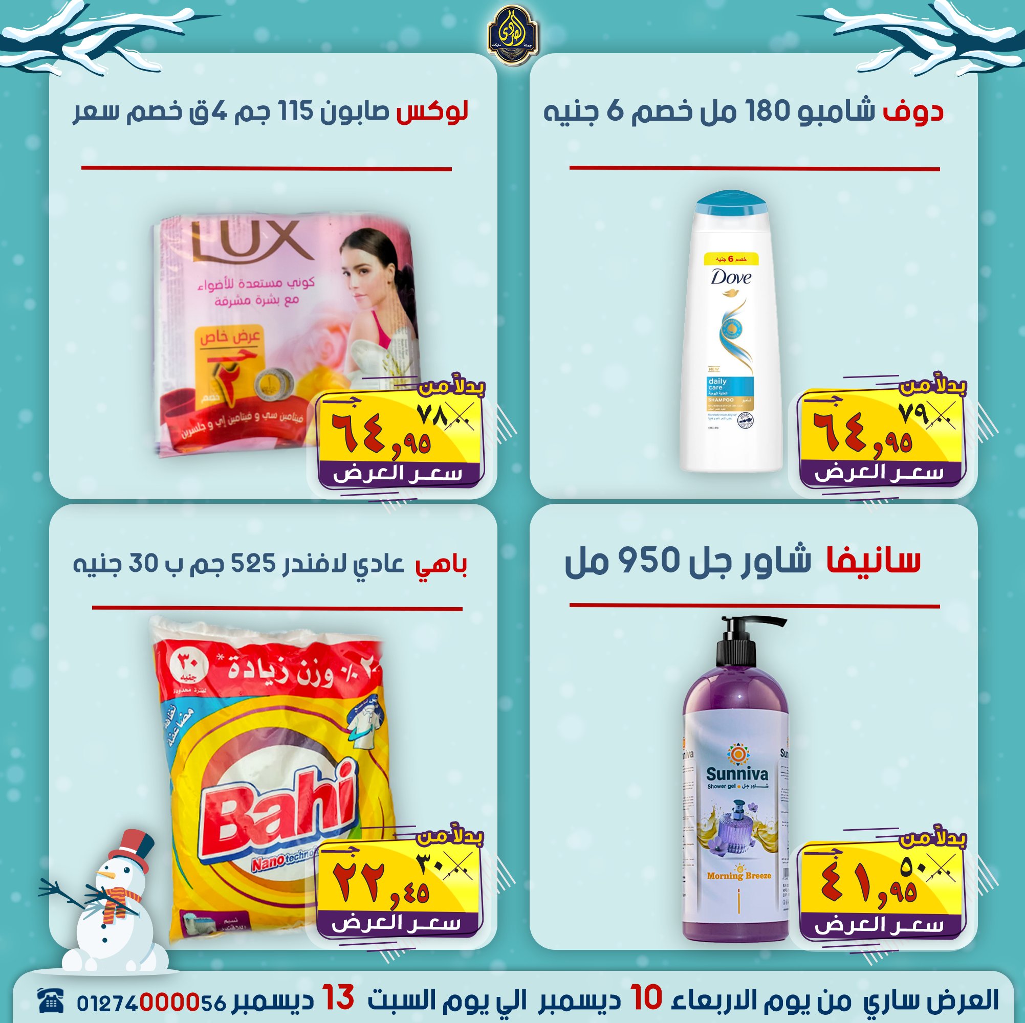 Ofertas de Mercado El Sorady Egipto de 10 a 13 diciembre 2025 Ofertas de invierno