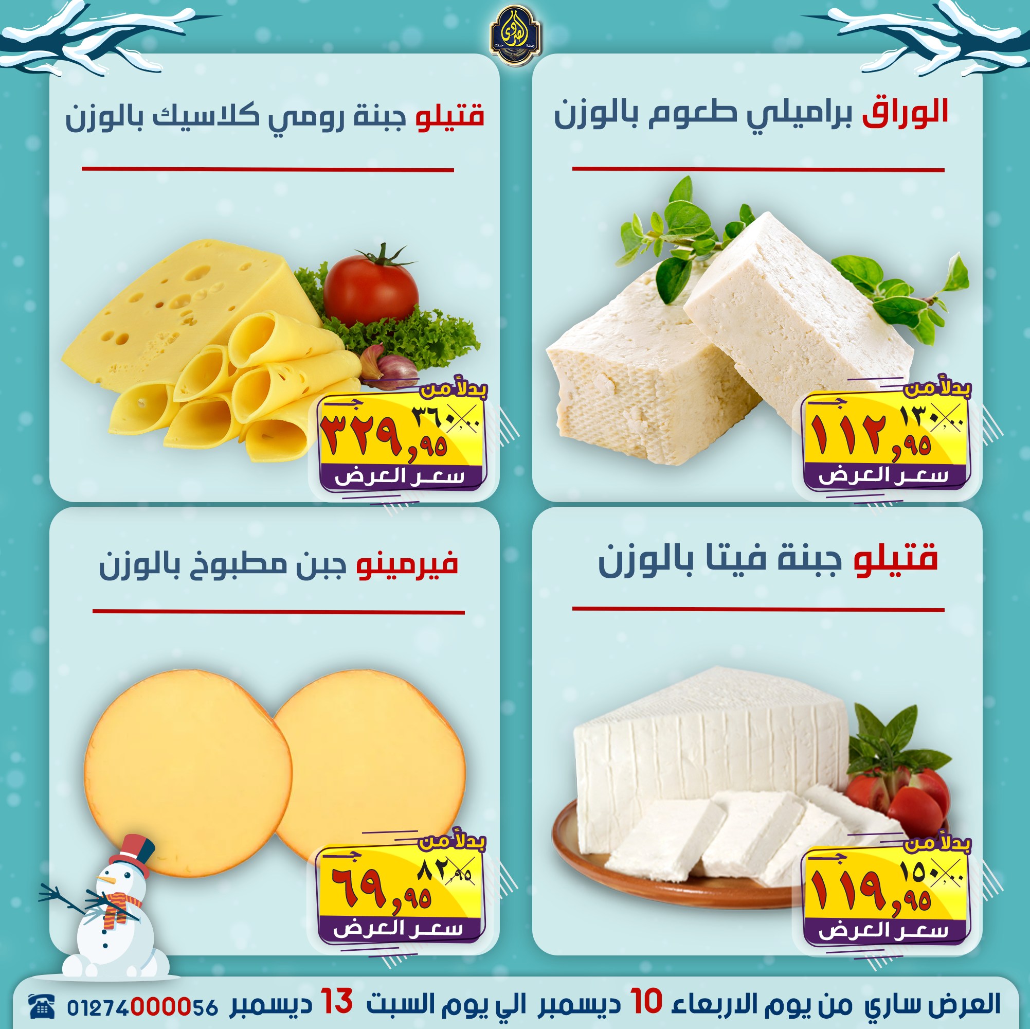 Ofertas de Mercado El Sorady Egipto de 10 a 13 diciembre 2025 Ofertas de invierno