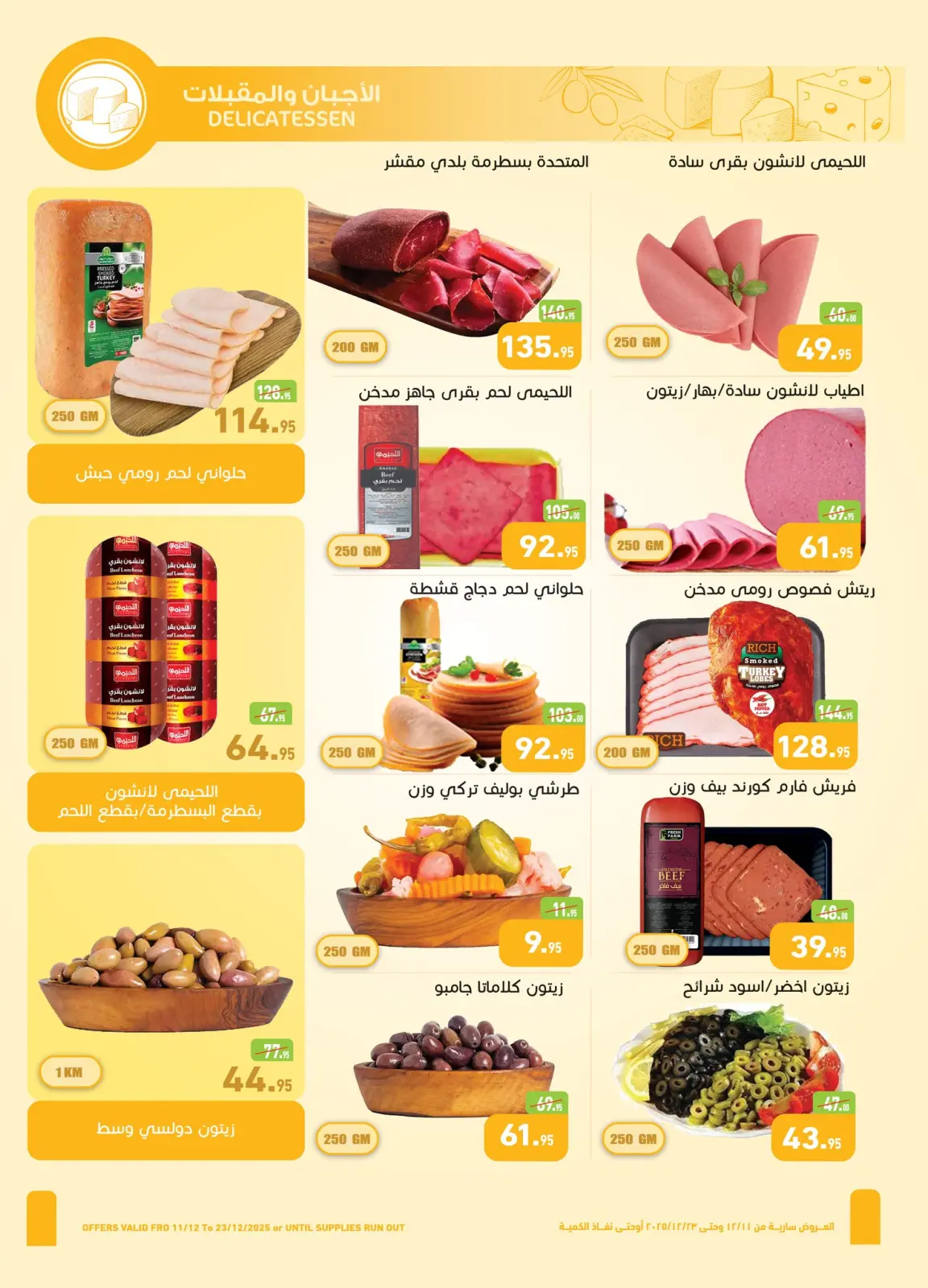 Page 8 dans Offres de fin d'année chez Marchés d'Othaim Egypte