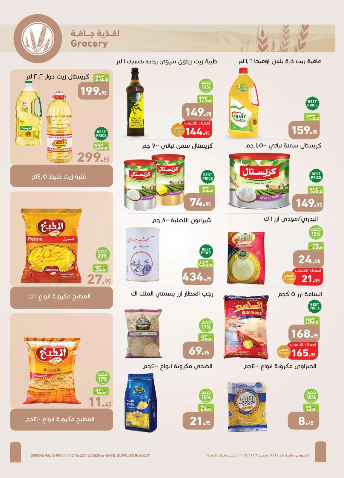 Page 15 dans Offres de fin d'année chez Marchés d'Othaim Egypte