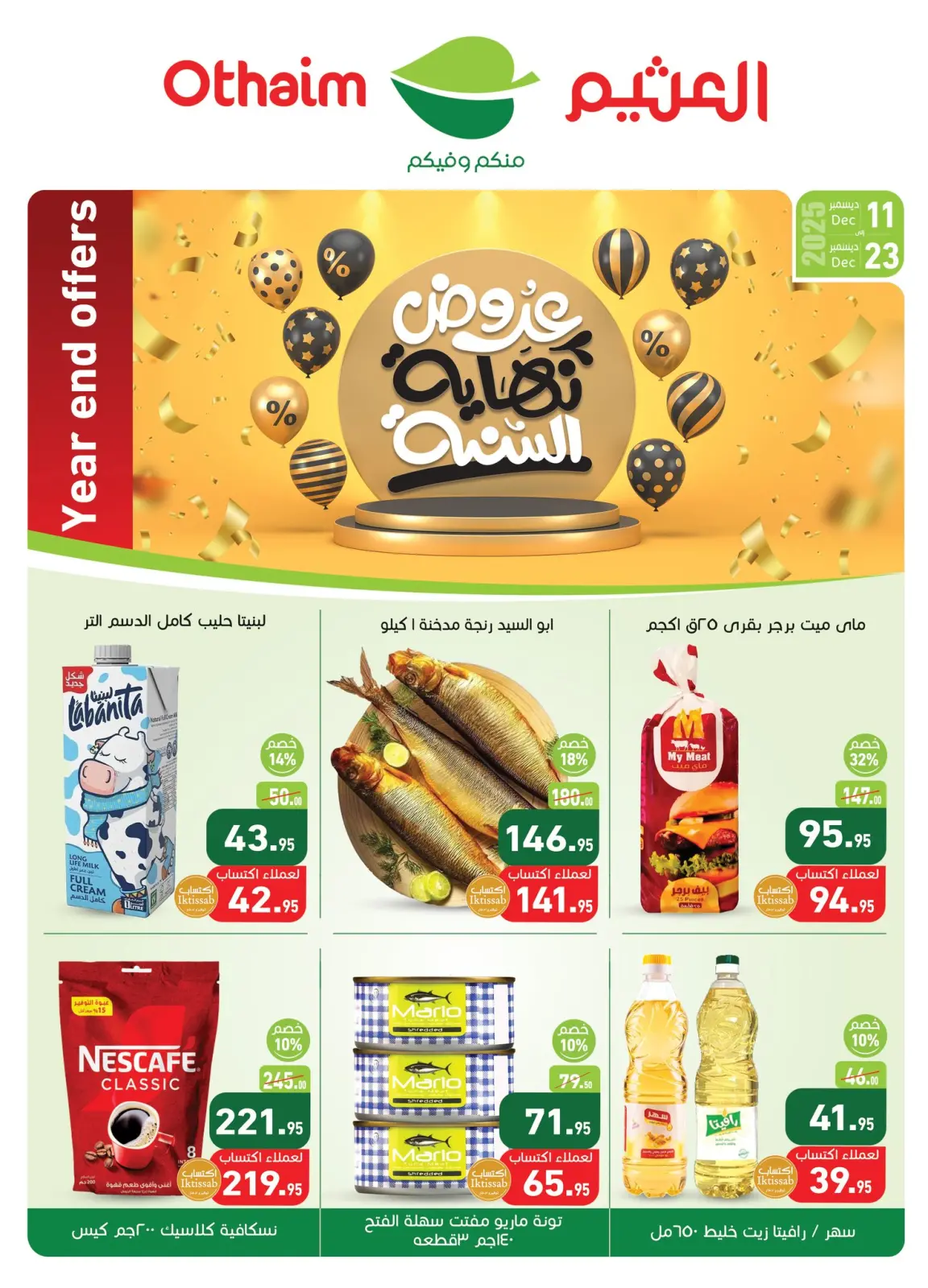 Page 1 dans Offres de fin d'année chez Marchés d'Othaim Egypte