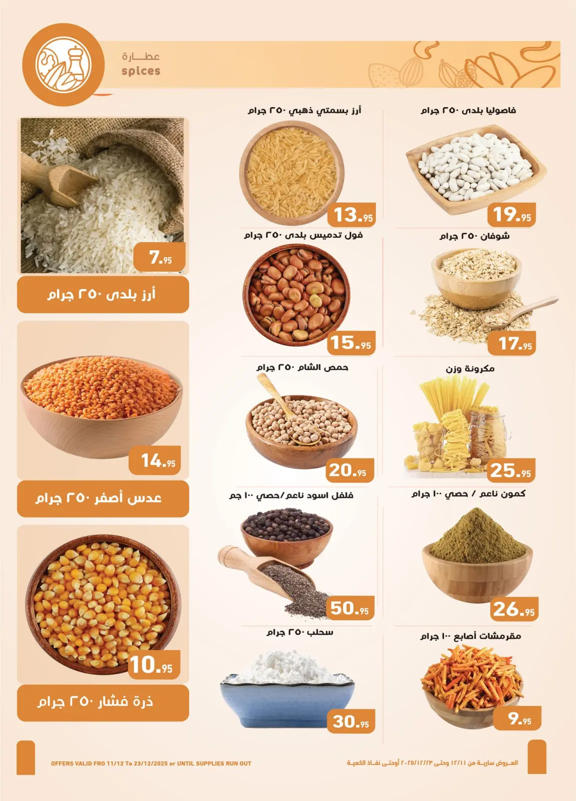 Page 2 dans Offres de fin d'année chez Marchés d'Othaim Egypte