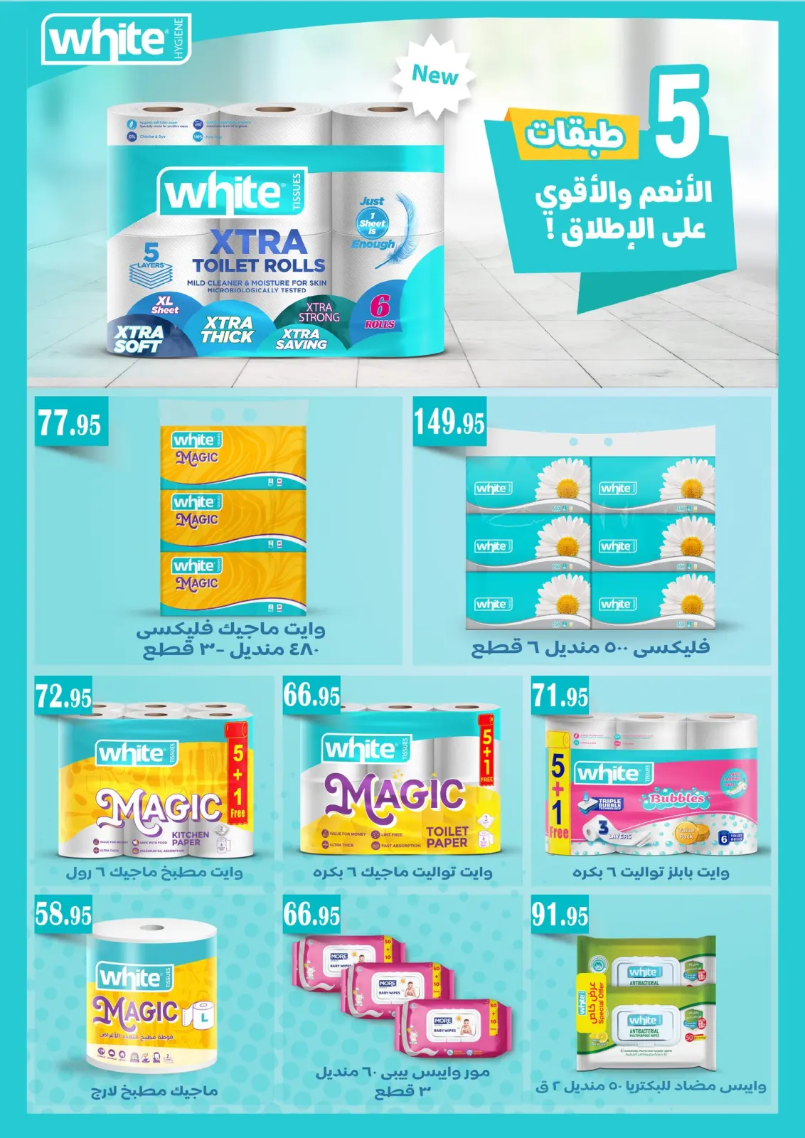 Page 31 dans Offres de fin d'année chez Marchés d'Othaim Egypte