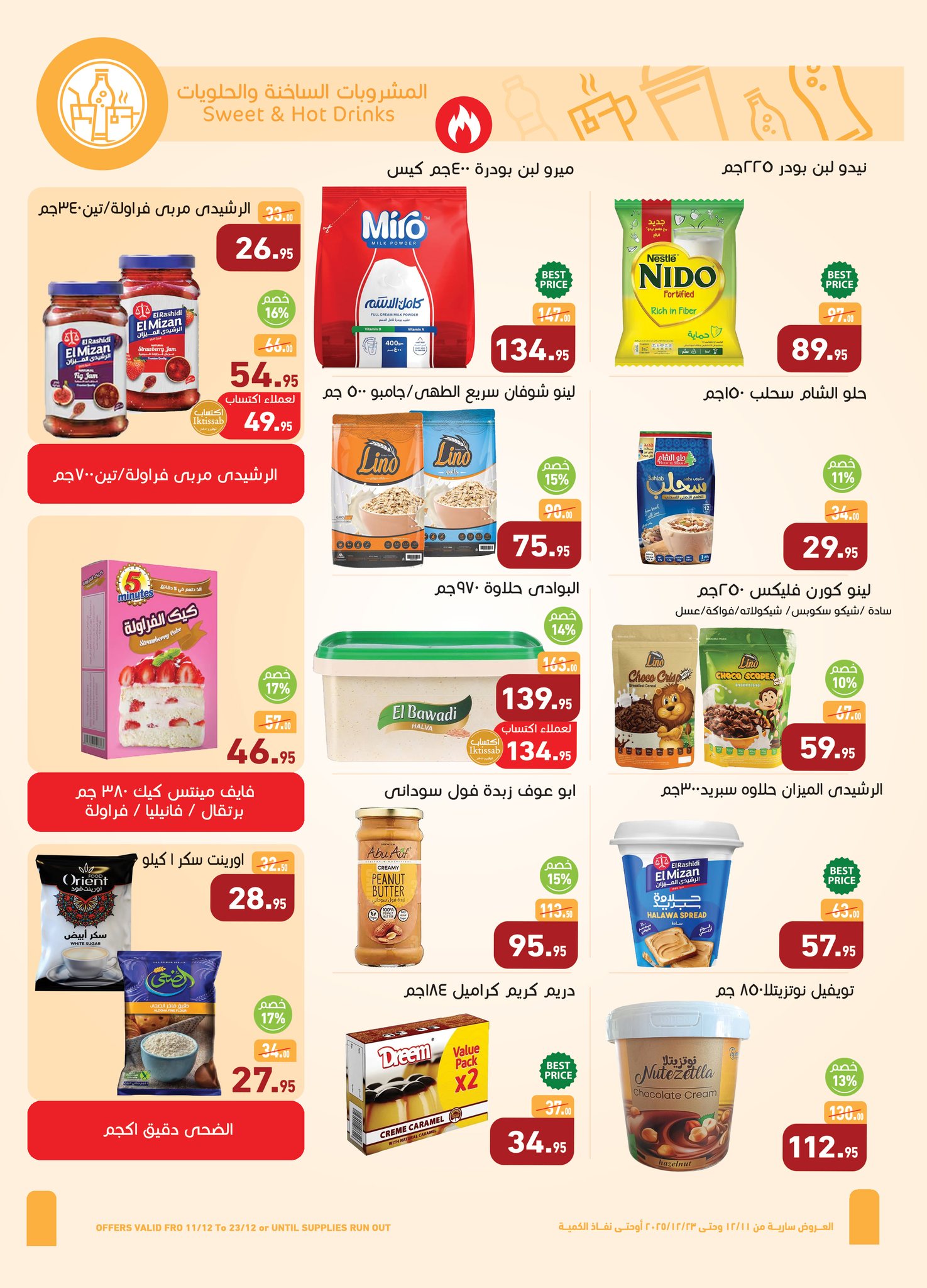 Offres Marchés d'Othaim Egypte de 11 à 23 décembre 2025 Offres de fin d'année