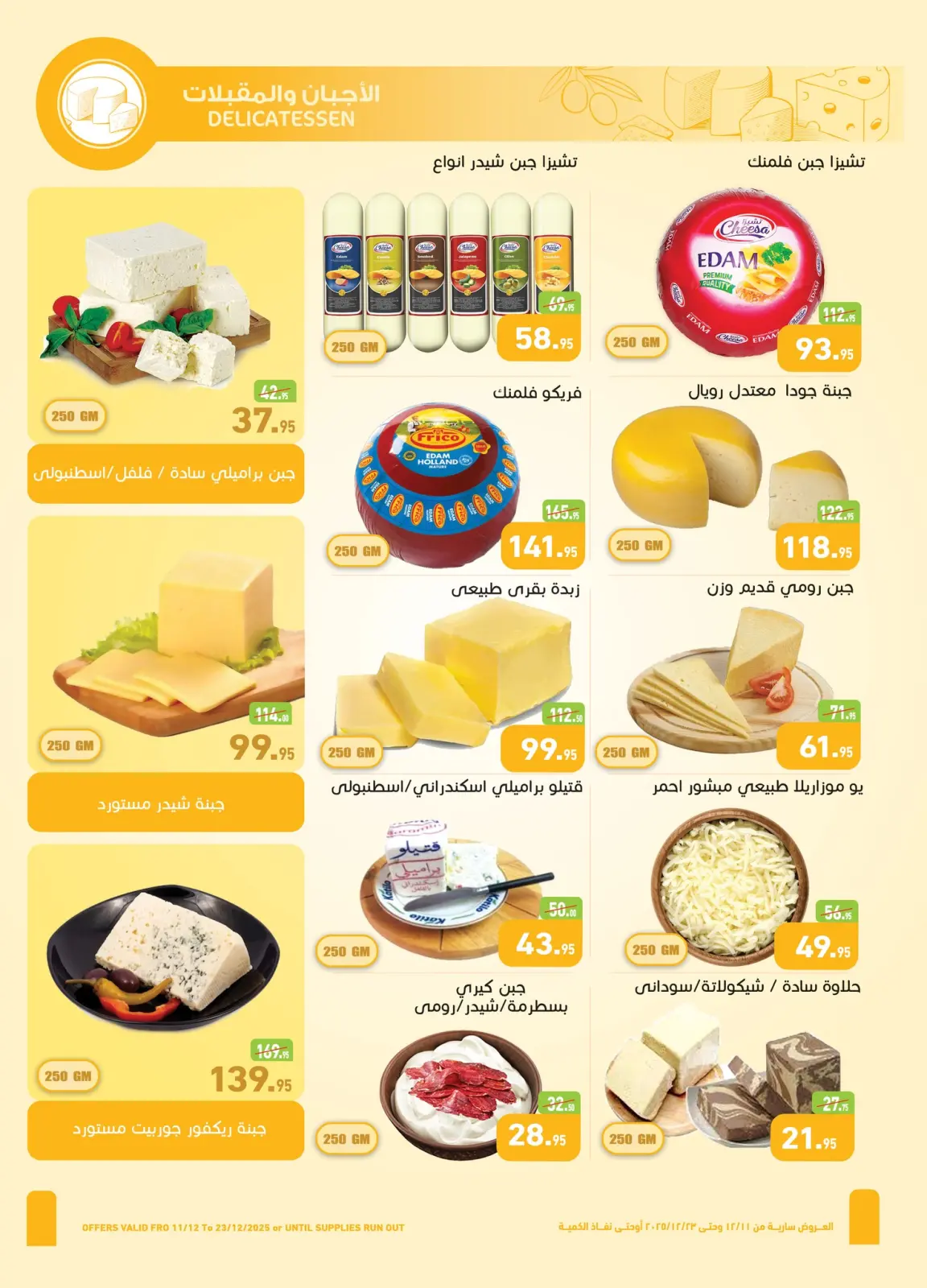 Page 9 dans Offres de fin d'année chez Marchés d'Othaim Egypte