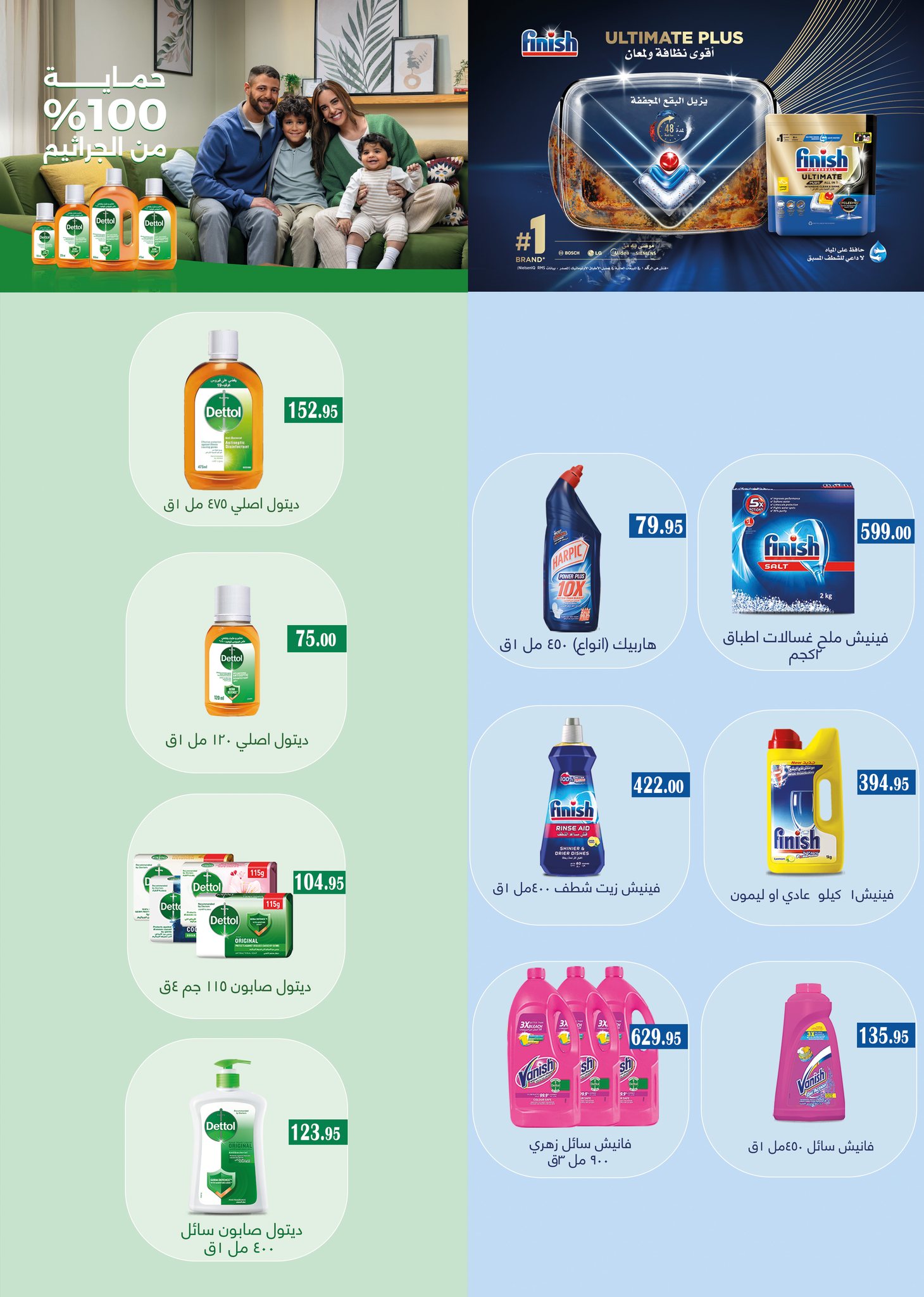Offres Marchés d'Othaim Egypte de 11 à 23 décembre 2025 Offres de fin d'année