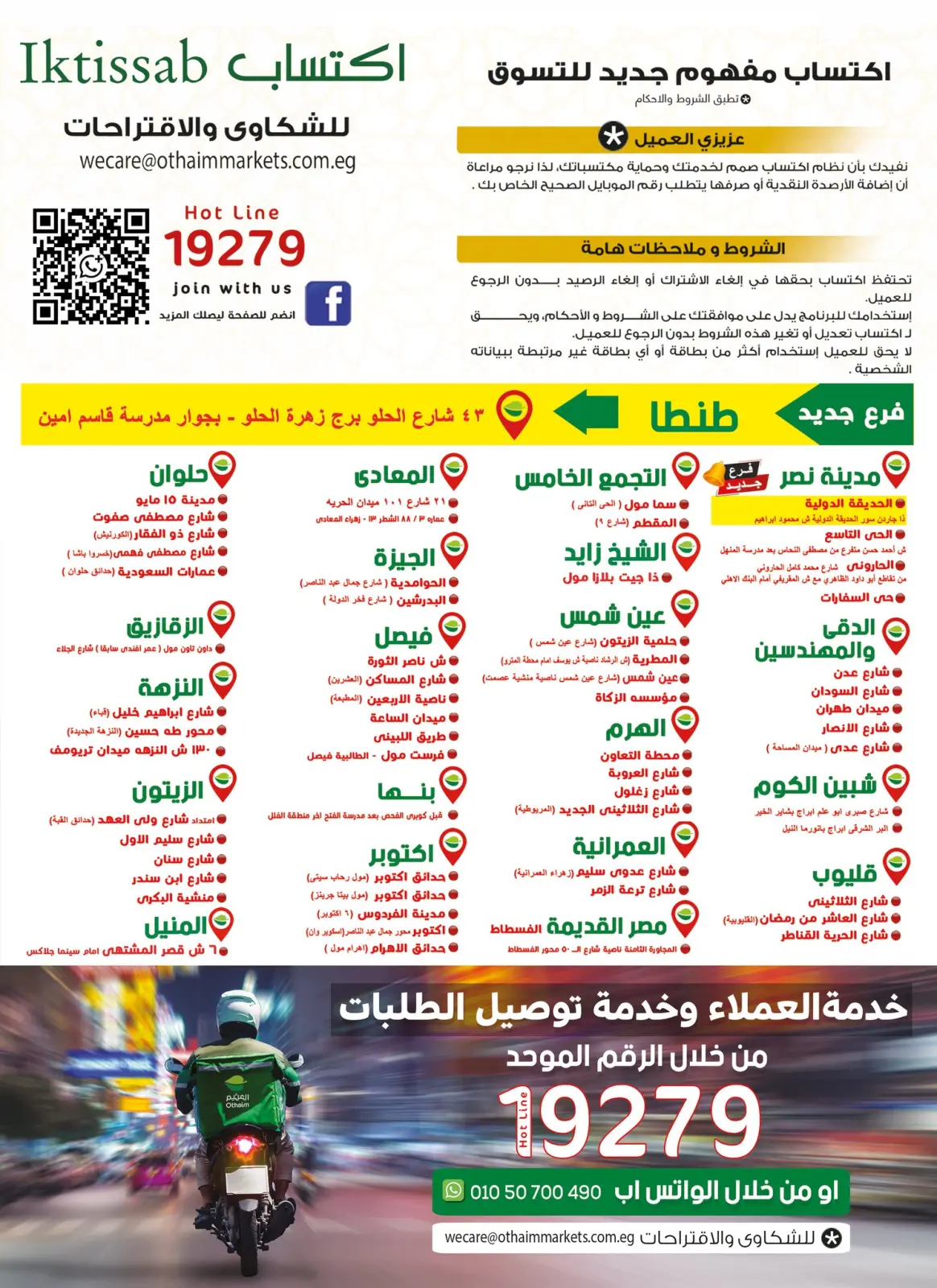 Page 32 dans Offres de fin d'année chez Marchés d'Othaim Egypte