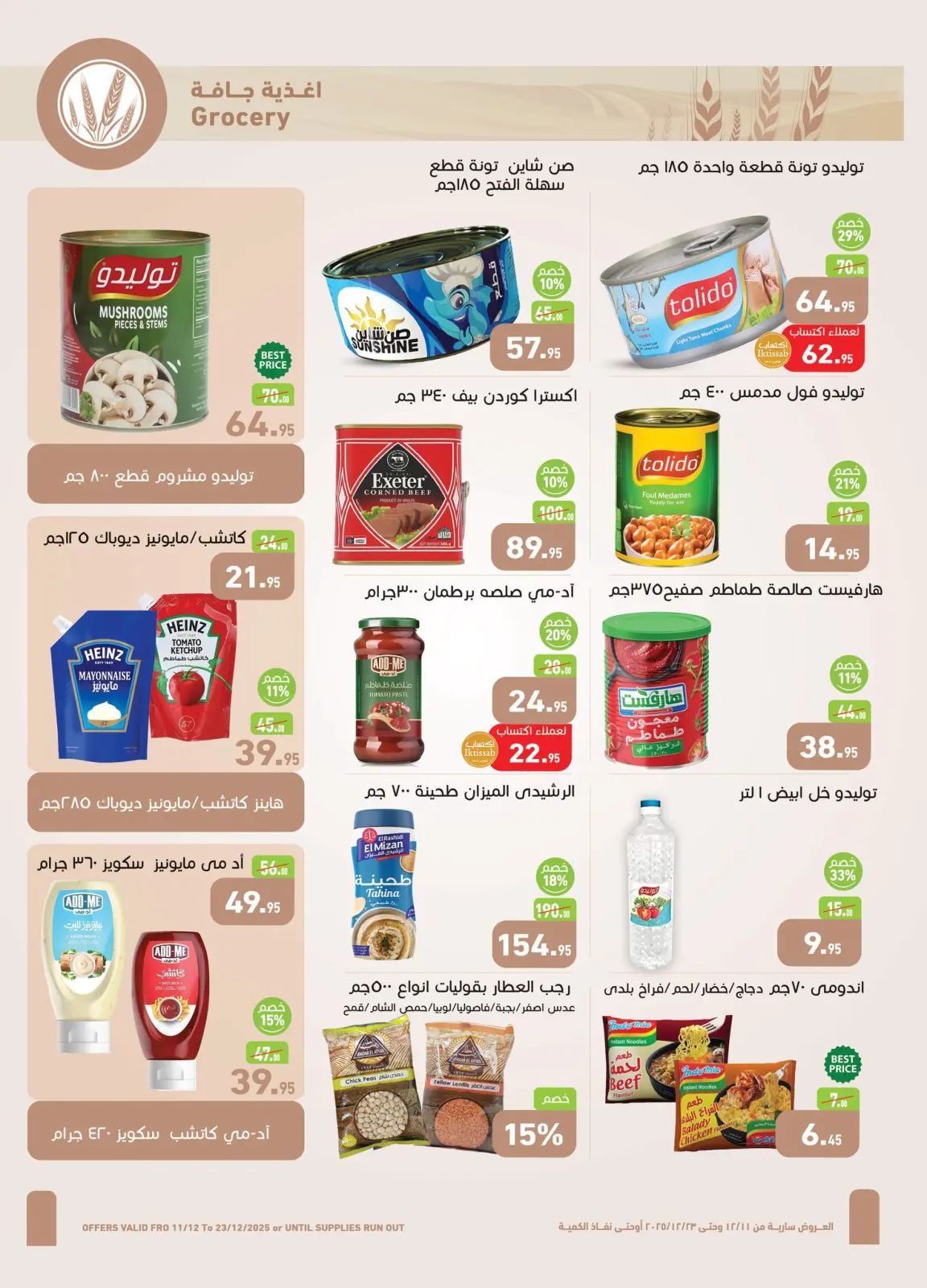 Page 16 dans Offres de fin d'année chez Marchés d'Othaim Egypte