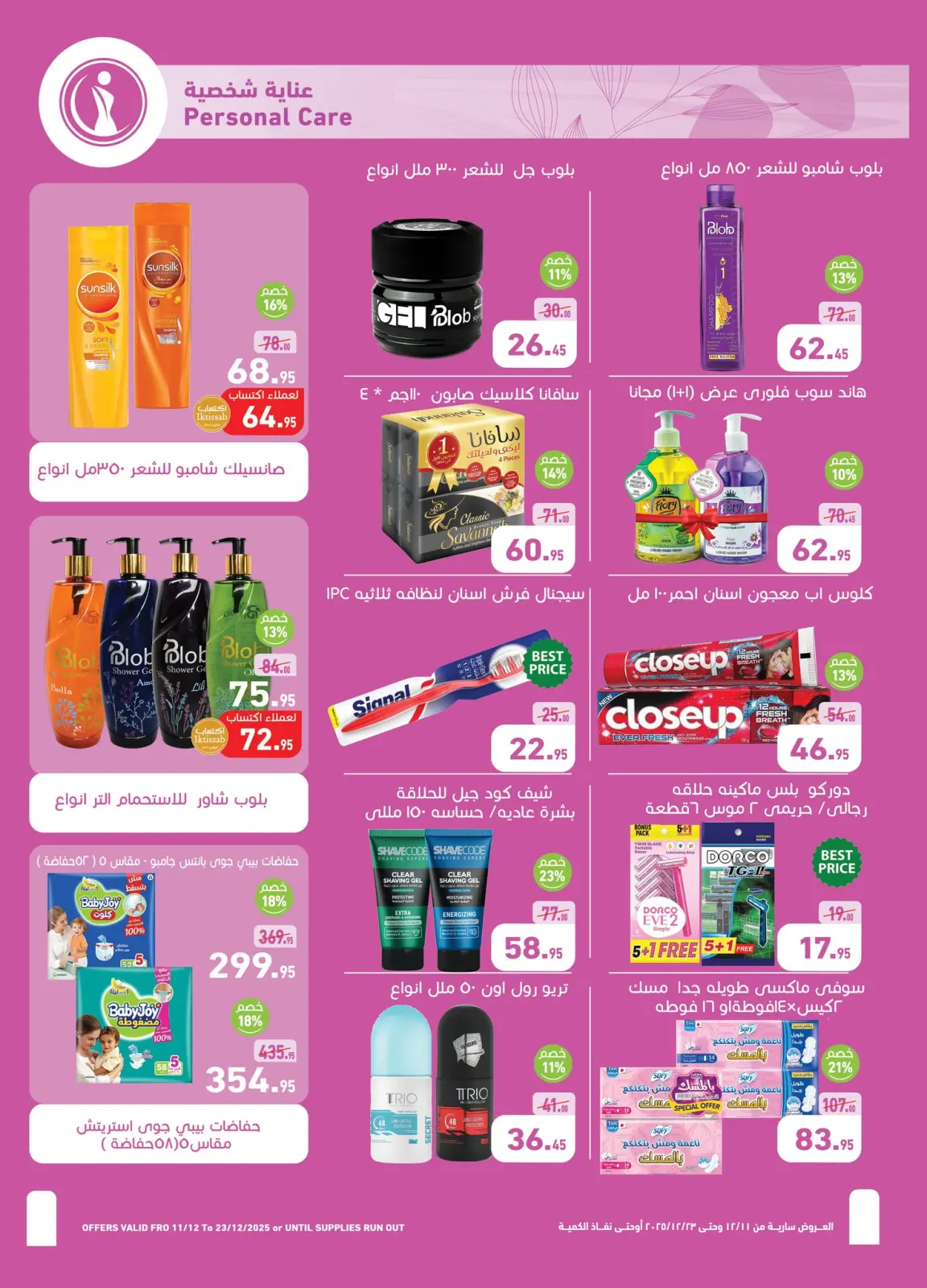 Page 26 dans Offres de fin d'année chez Marchés d'Othaim Egypte