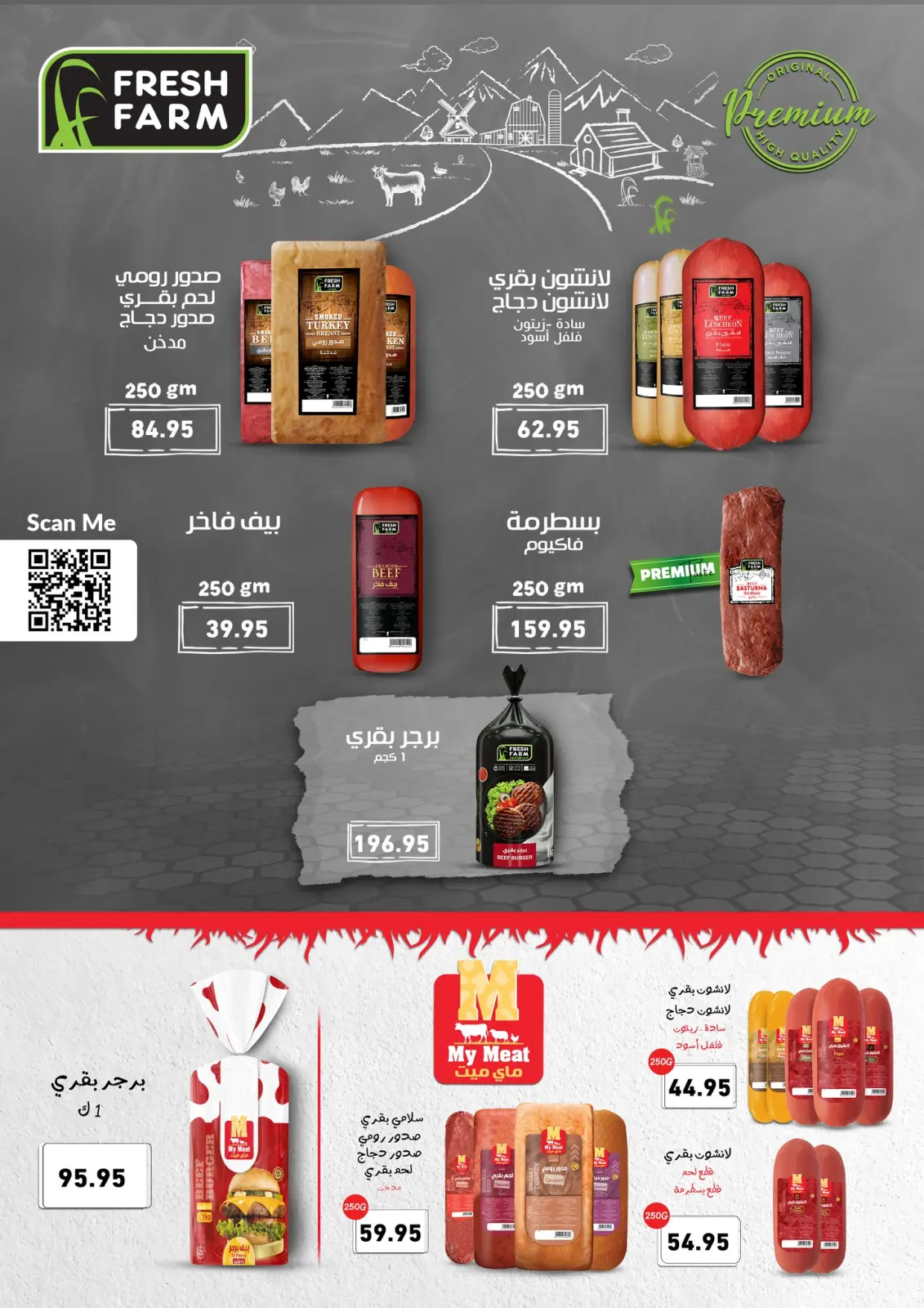 Page 4 dans Offres de fin d'année chez Marchés d'Othaim Egypte