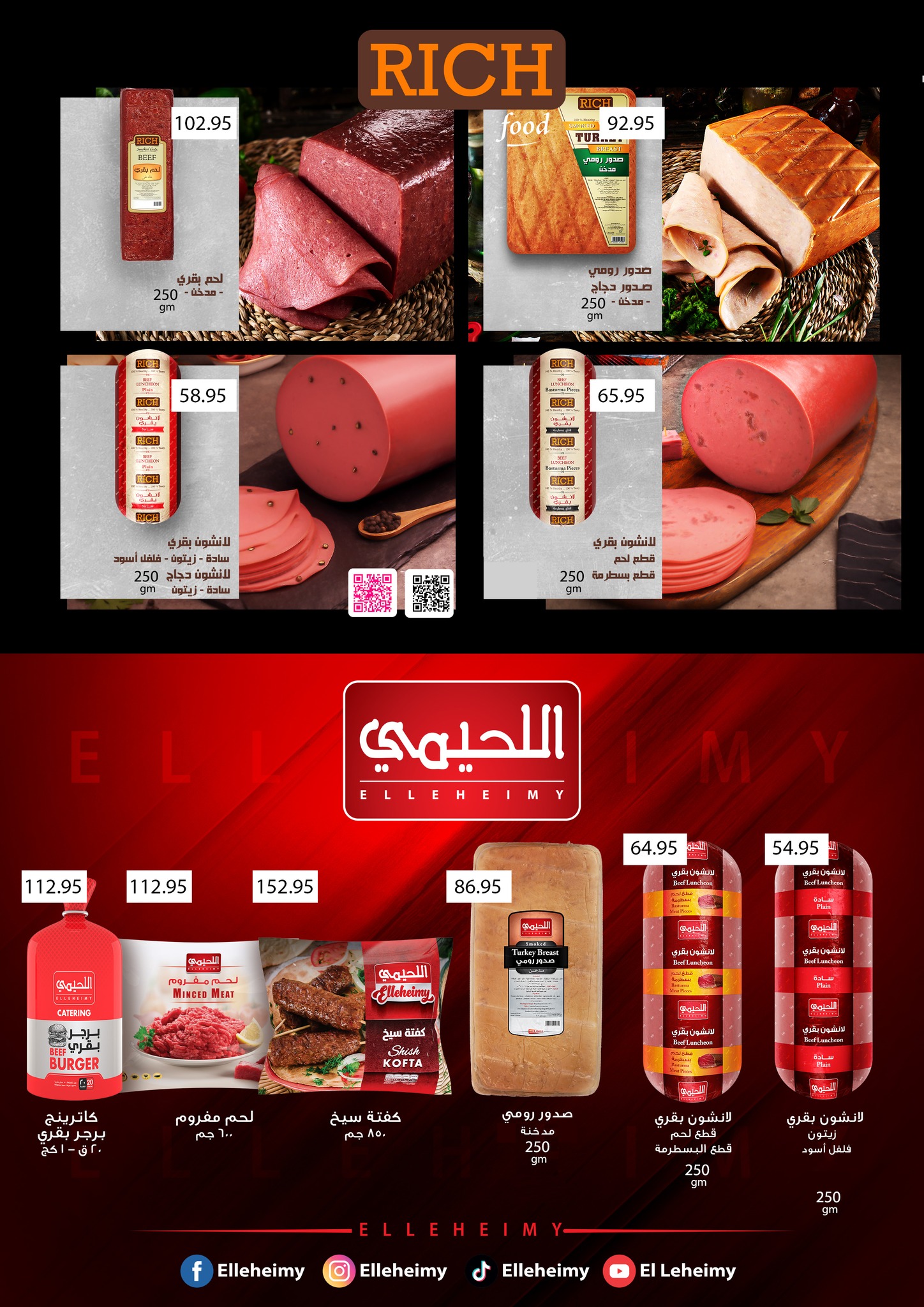 Offres Marchés d'Othaim Egypte de 11 à 23 décembre 2025 Offres de fin d'année