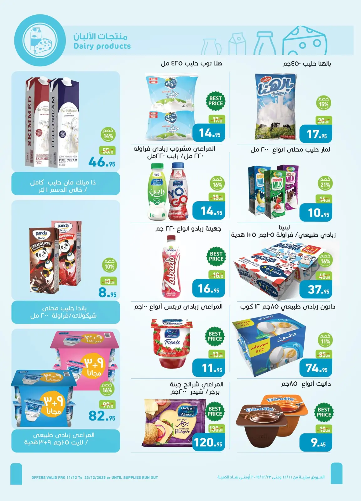 Page 13 dans Offres de fin d'année chez Marchés d'Othaim Egypte