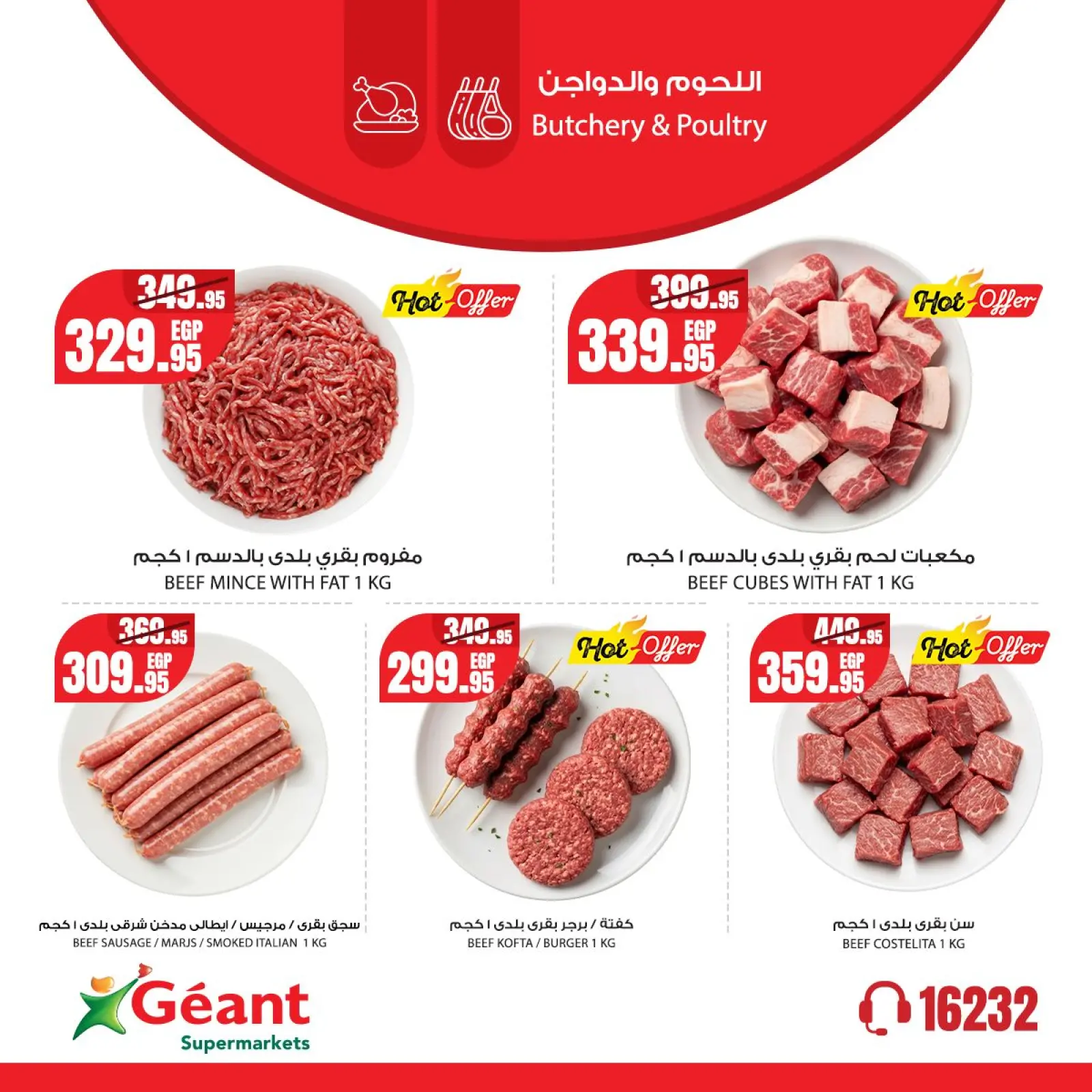Page 3 in Weekend Deals at Geant Egypt