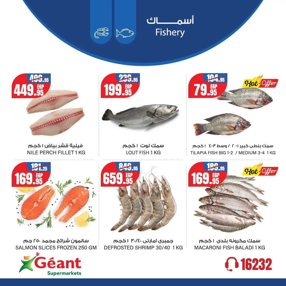 عروض جيان سوبر ماركت مصر من 10 حتى 14 ديسمبر 2025 عروض نهاية الأسبوع - صفحة 7
