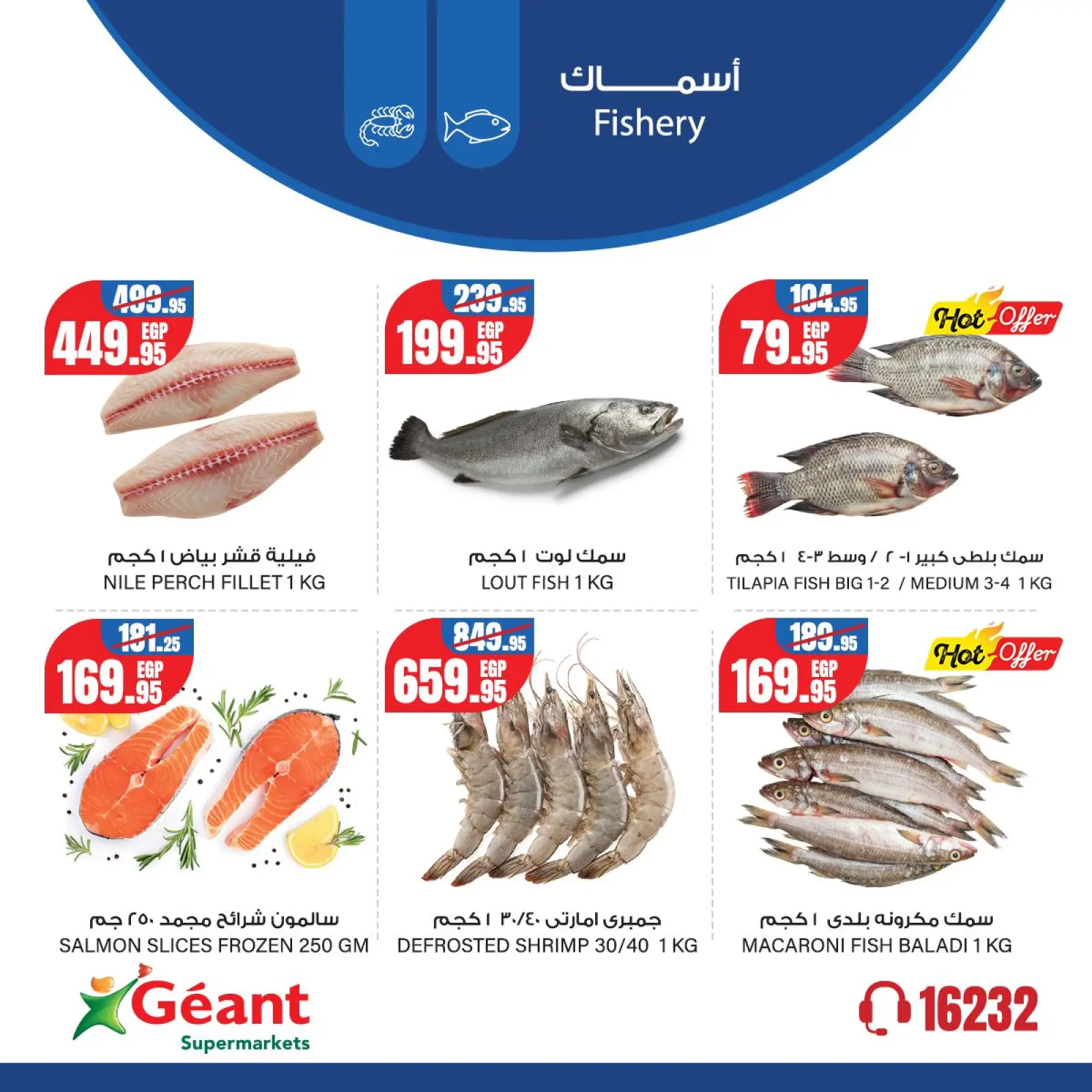 Page 7 in Weekend Deals at Geant Egypt