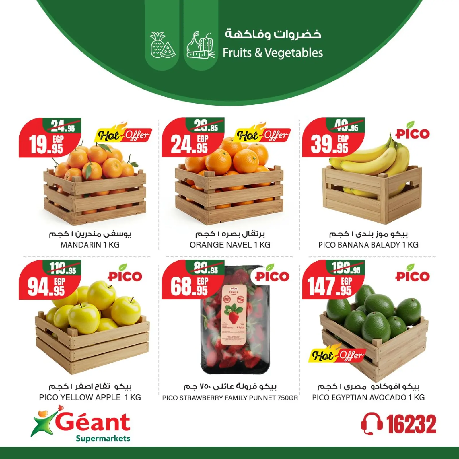Page 6 in Weekend Deals at Geant Egypt