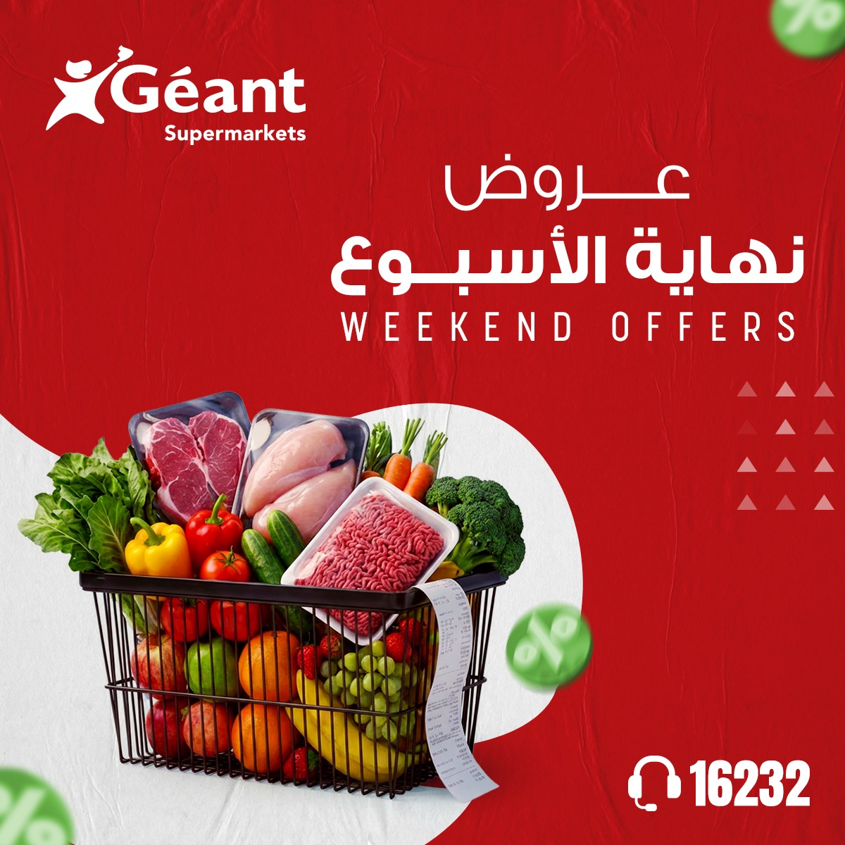 Geant supermarket Egypt Offers from 10 to 14 December 2025 Weekend Deals - Page 1