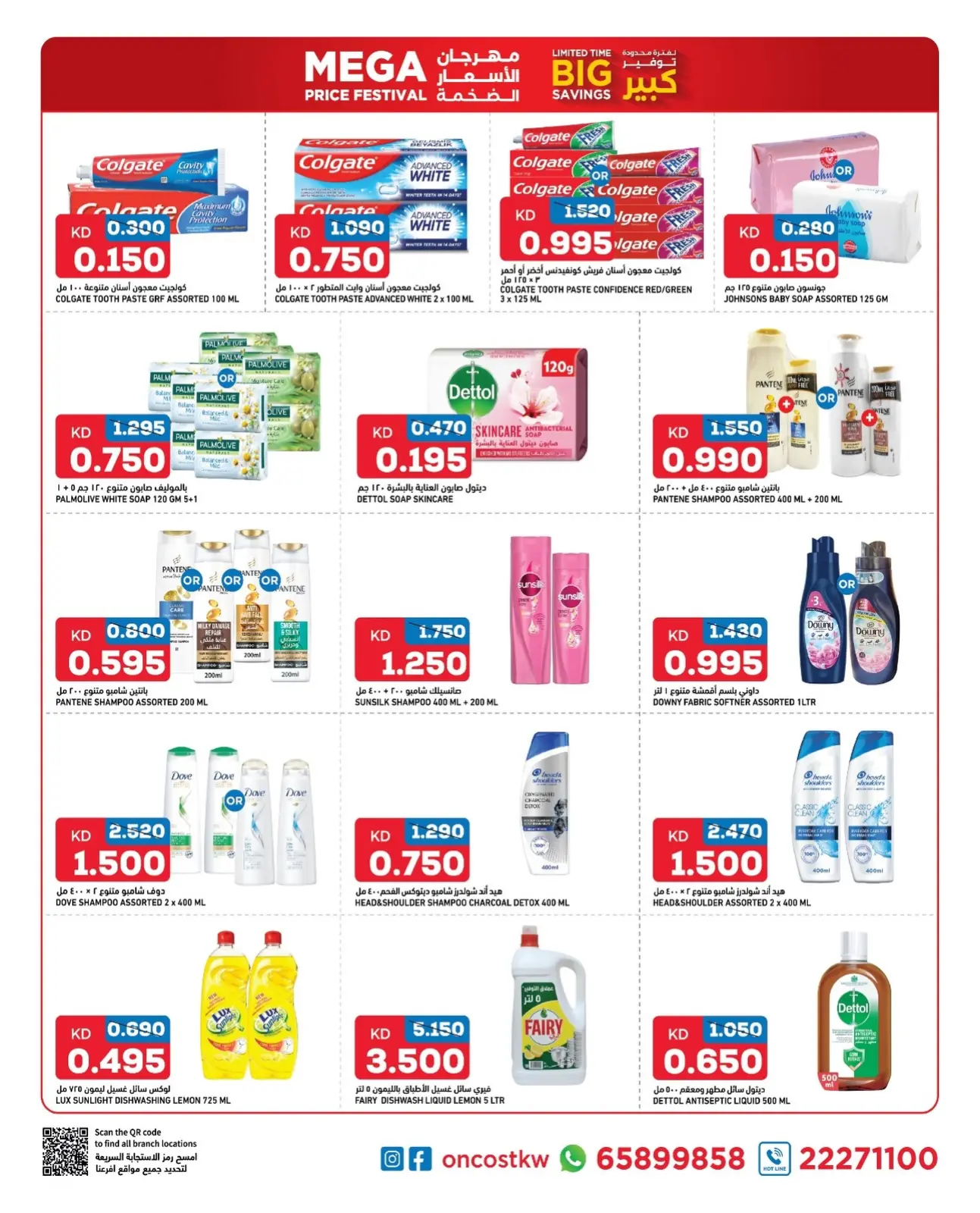 Page 4 in Huge Price Festival Offers at Oncost Kuwait