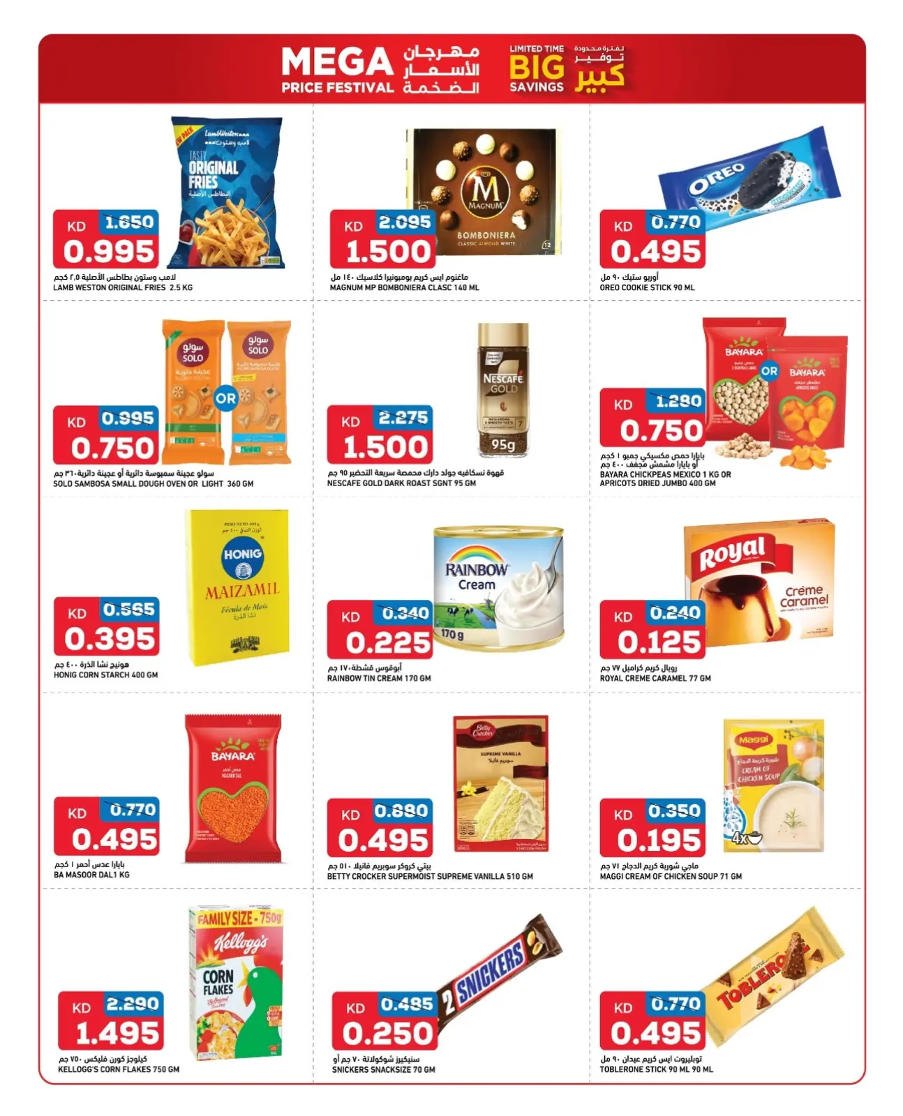 Page 2 in Huge Price Festival Offers at Oncost Kuwait