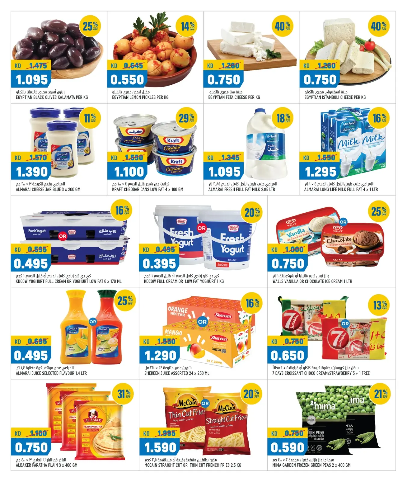 Page 4 dans Offres de grosses économies chez Oncost Koweït