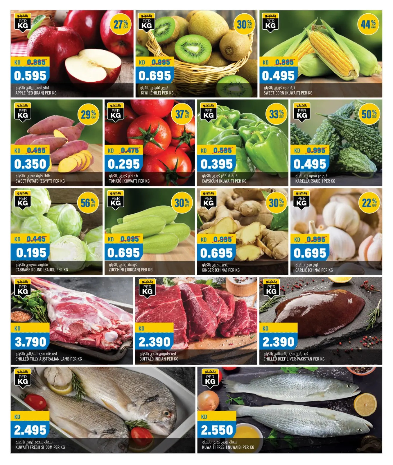 Page 2 dans Offres de grosses économies chez Oncost Koweït