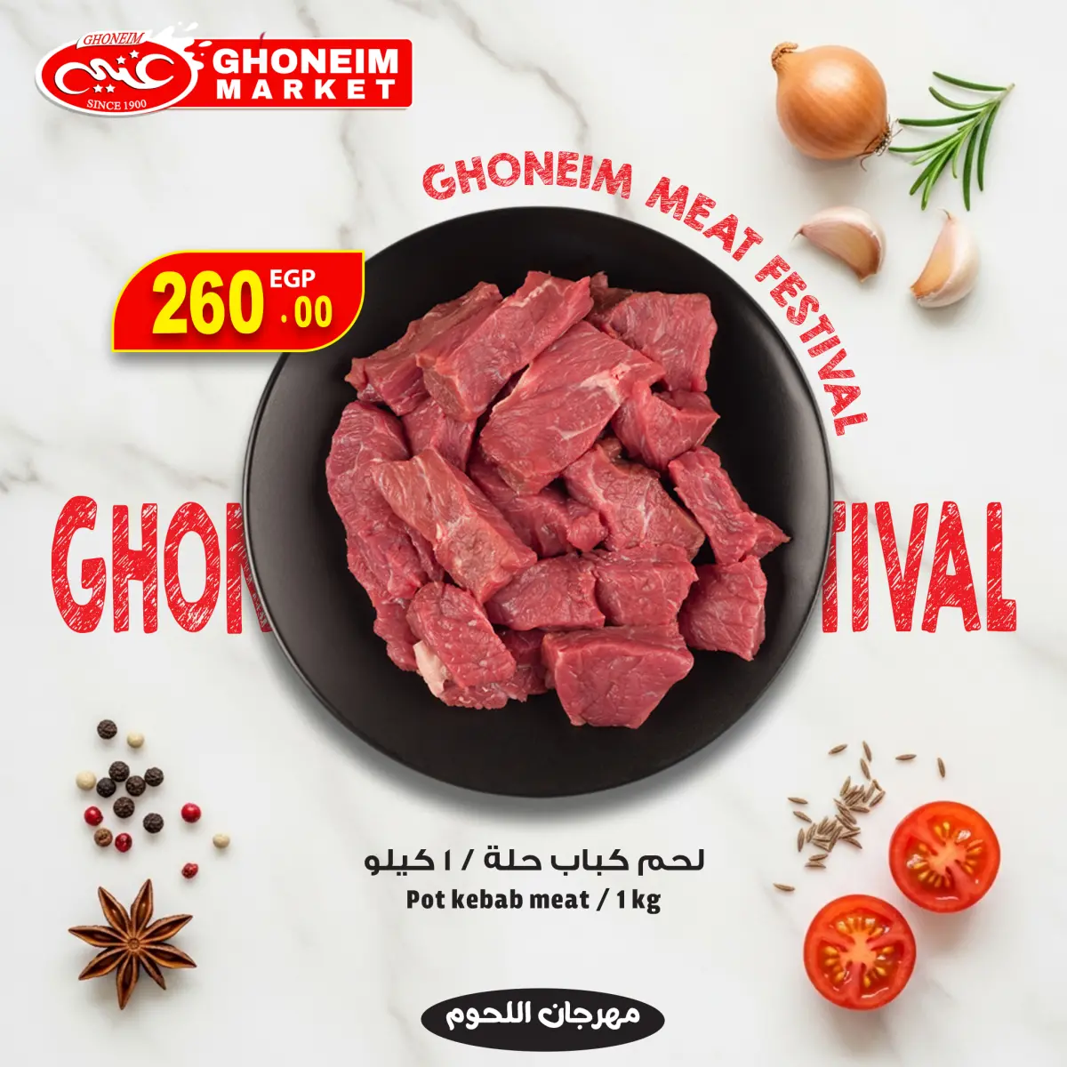 عروض غنيم ماركت مصر من 10 حتى 13 ديسمبر 2025 عروض مهرجان اللحوم - صفحة 9