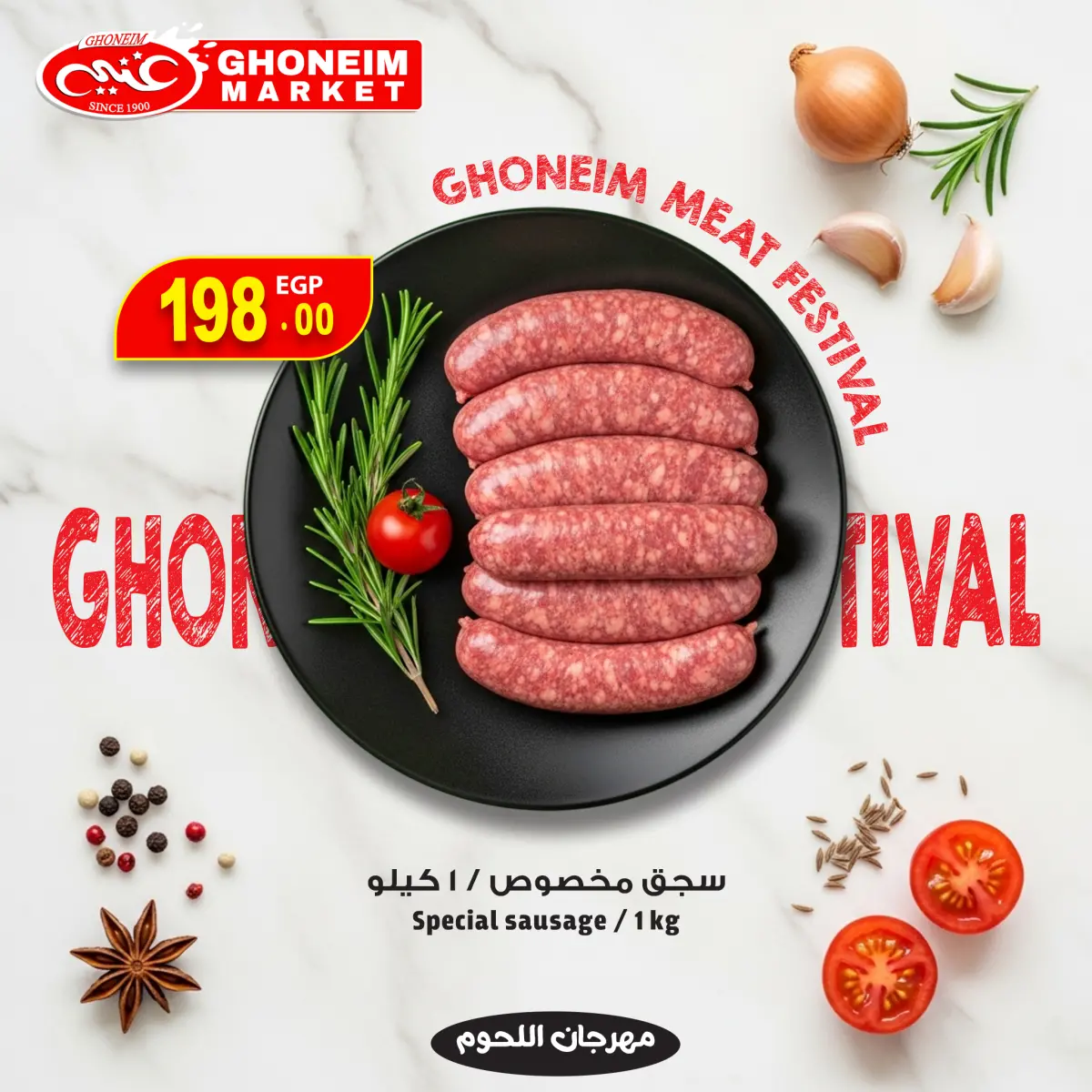 عروض غنيم ماركت مصر من 10 حتى 13 ديسمبر 2025 عروض مهرجان اللحوم - صفحة 5