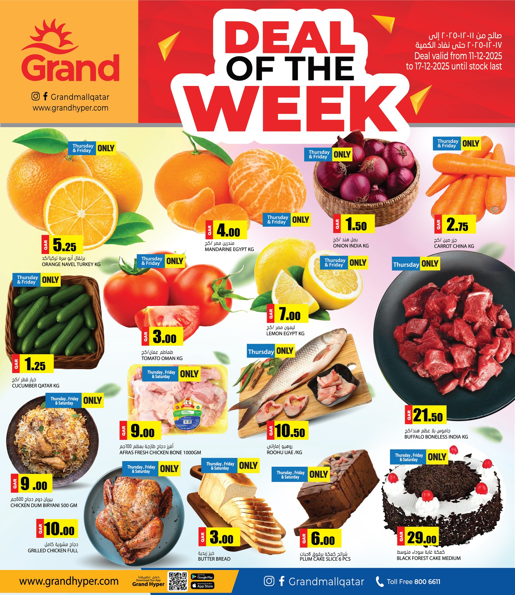 Grand Hypermarket Qatar Offers from 11 to 17 December 2025 Deal of the week - Page 1